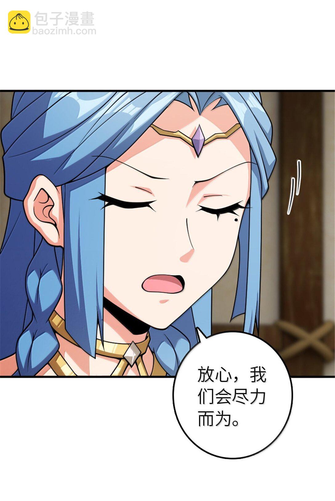 🍻放开那个女巫 643 森林的掌控者 第39页