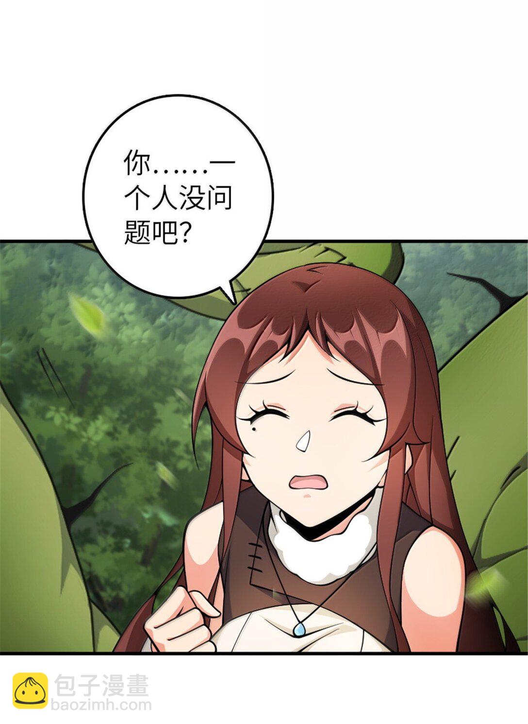🍻放开那个女巫 643 森林的掌控者 第7页