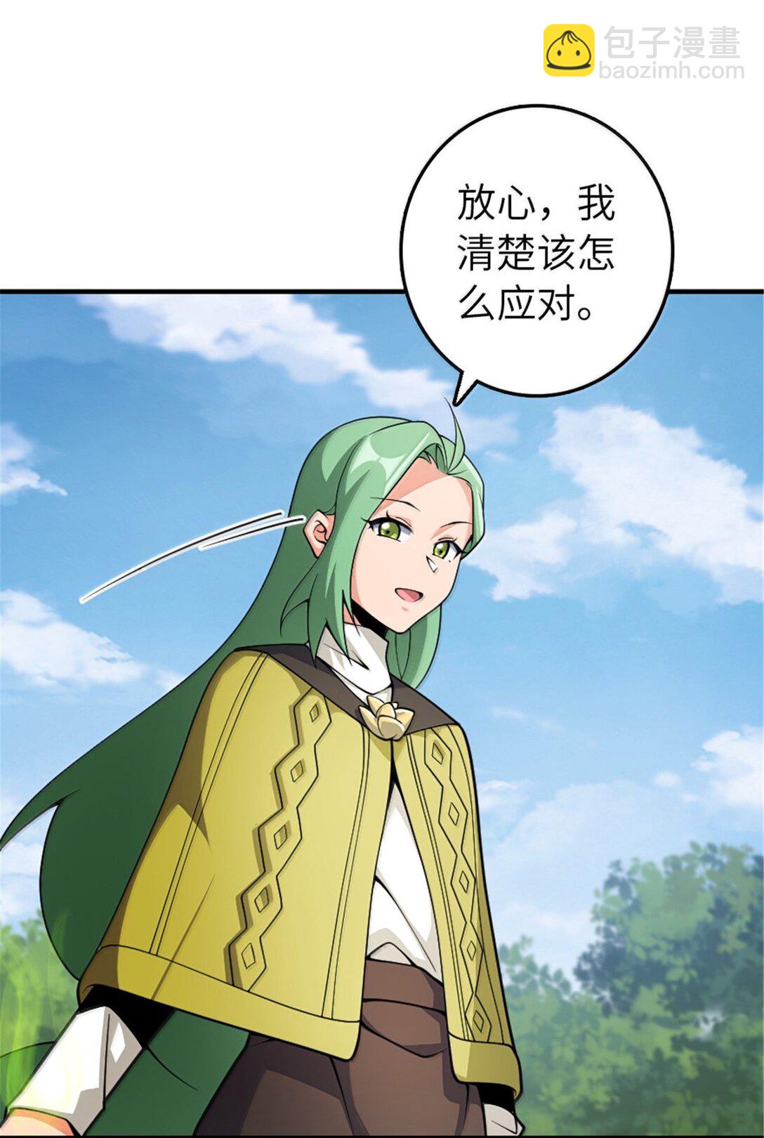 🍻放开那个女巫 643 森林的掌控者 第8页