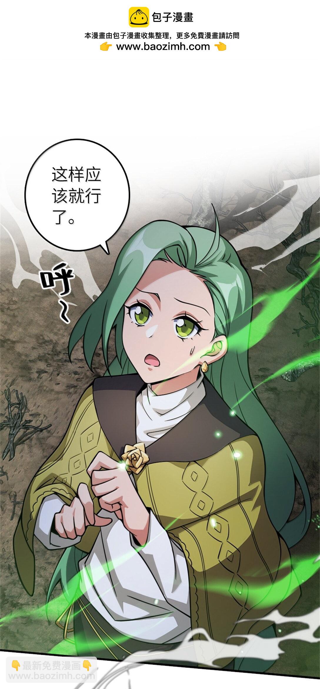 🍻放开那个女巫 645 目标 第2页