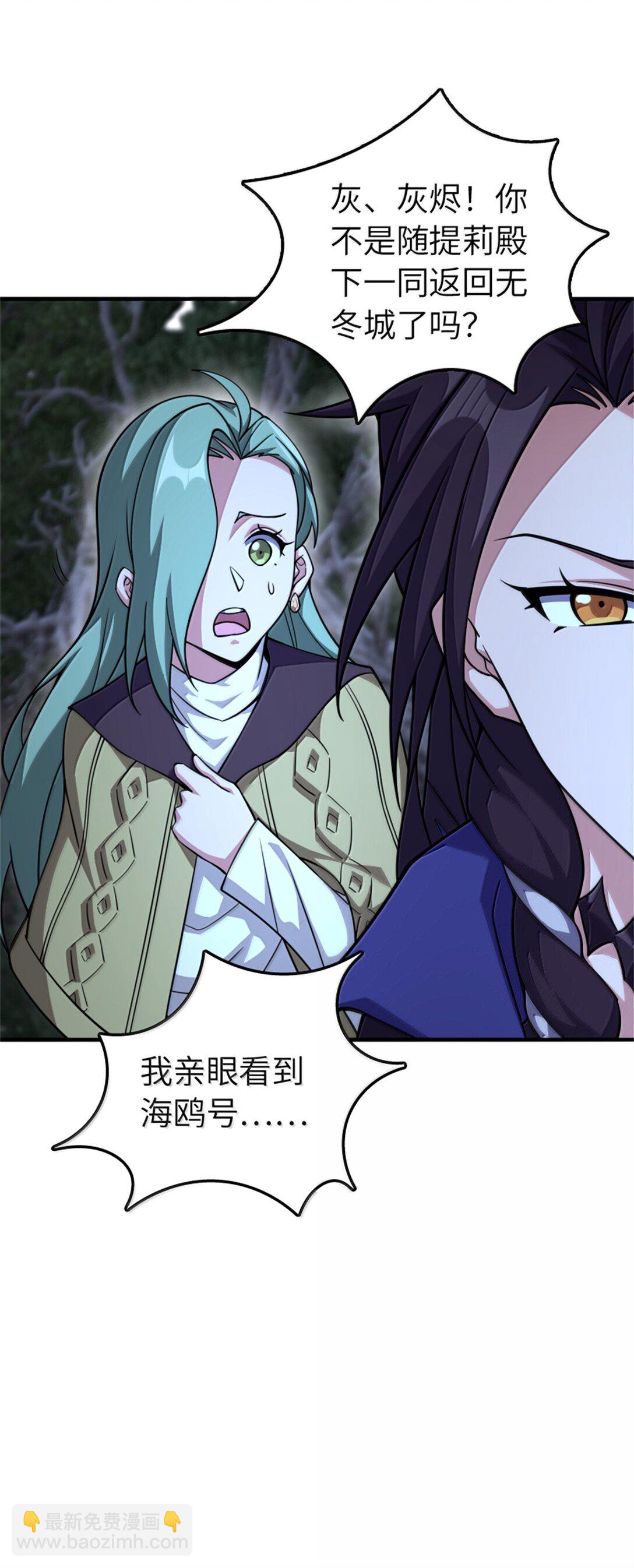 🍻放开那个女巫 645 目标 第20页