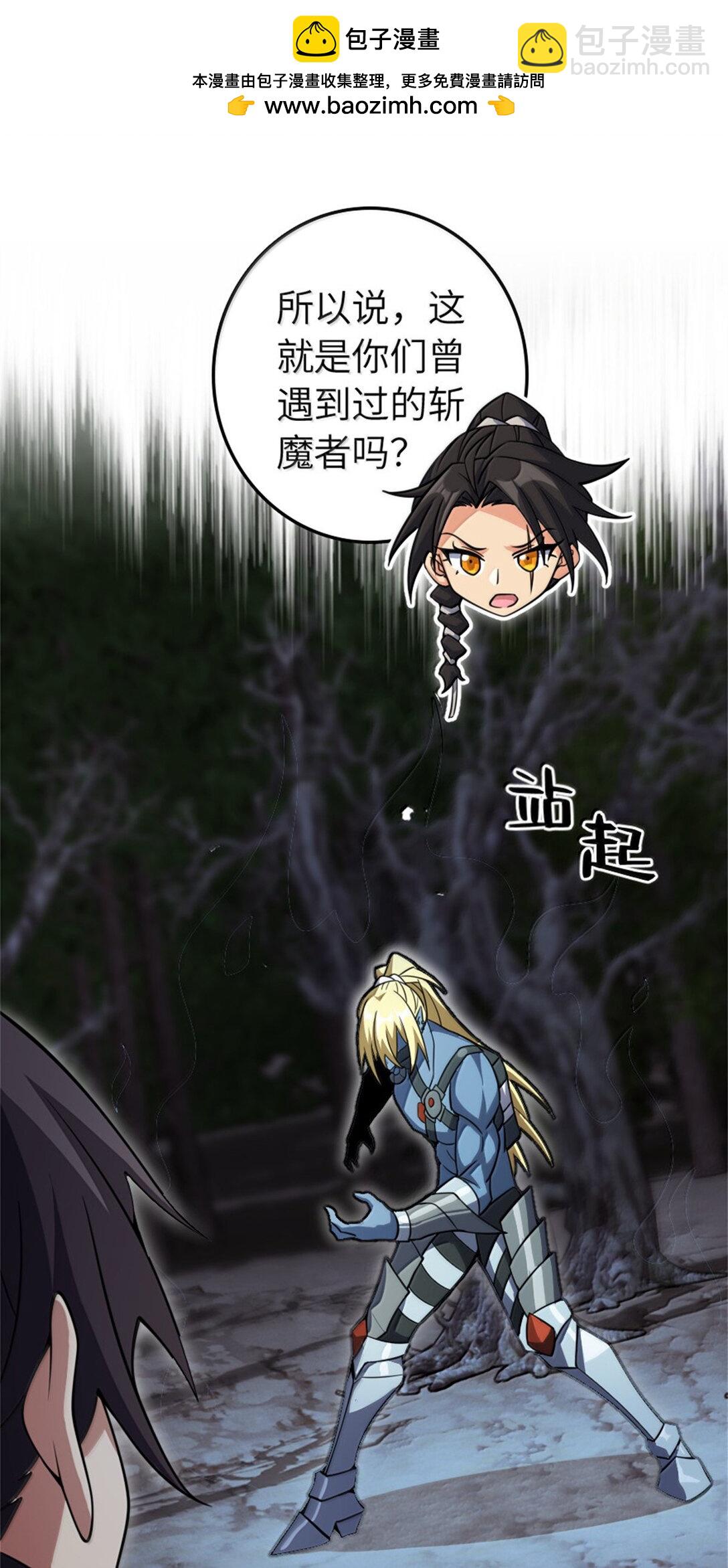 🍻放开那个女巫 645 目标 第23页