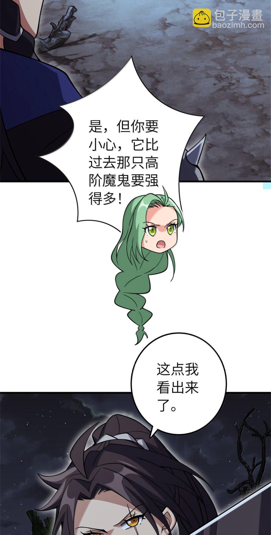 🍻放开那个女巫 645 目标 第24页