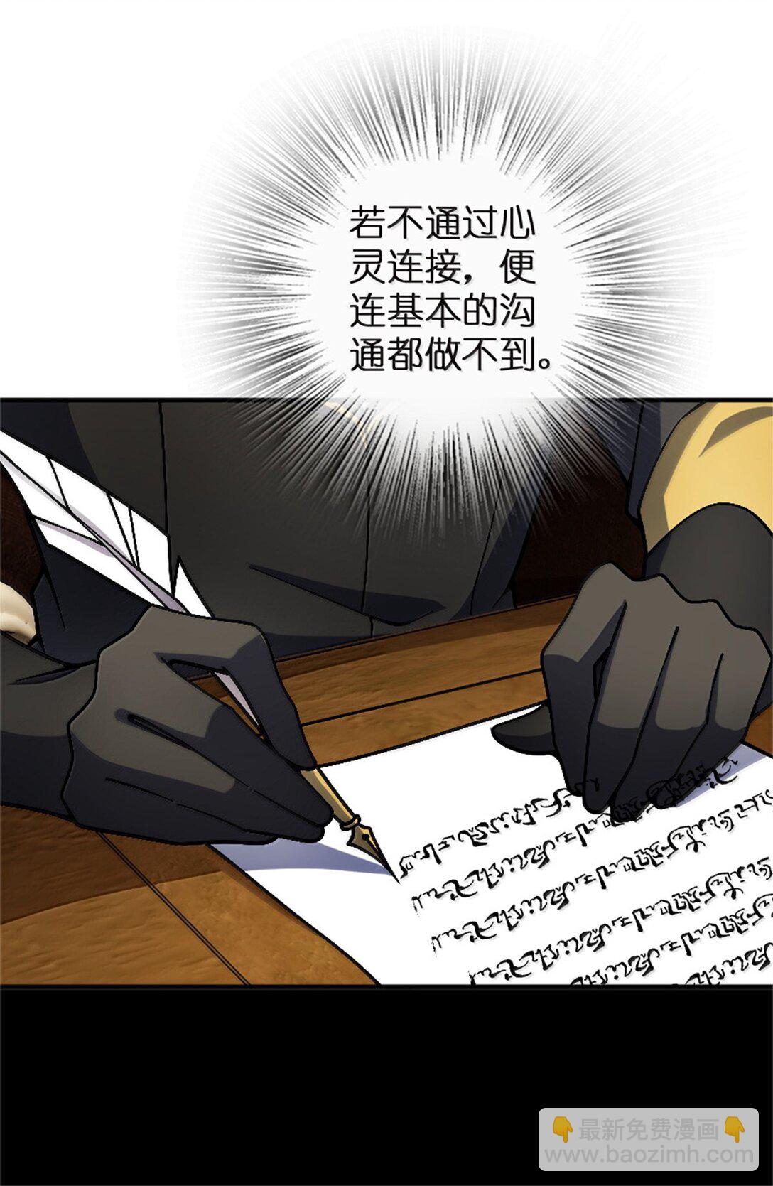 🍻放开那个女巫 647 叶子的心 第11页