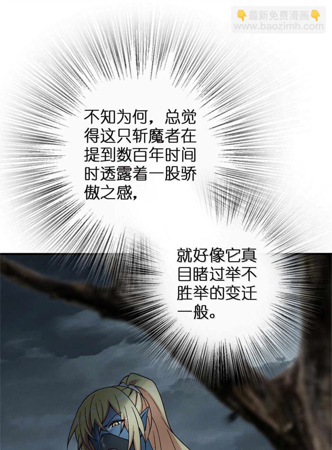 🍻放开那个女巫 647 叶子的心 第14页