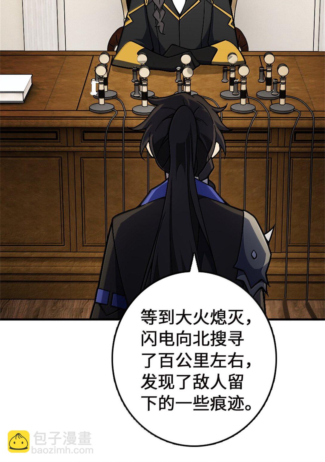 🍻放开那个女巫 647 叶子的心 第3页