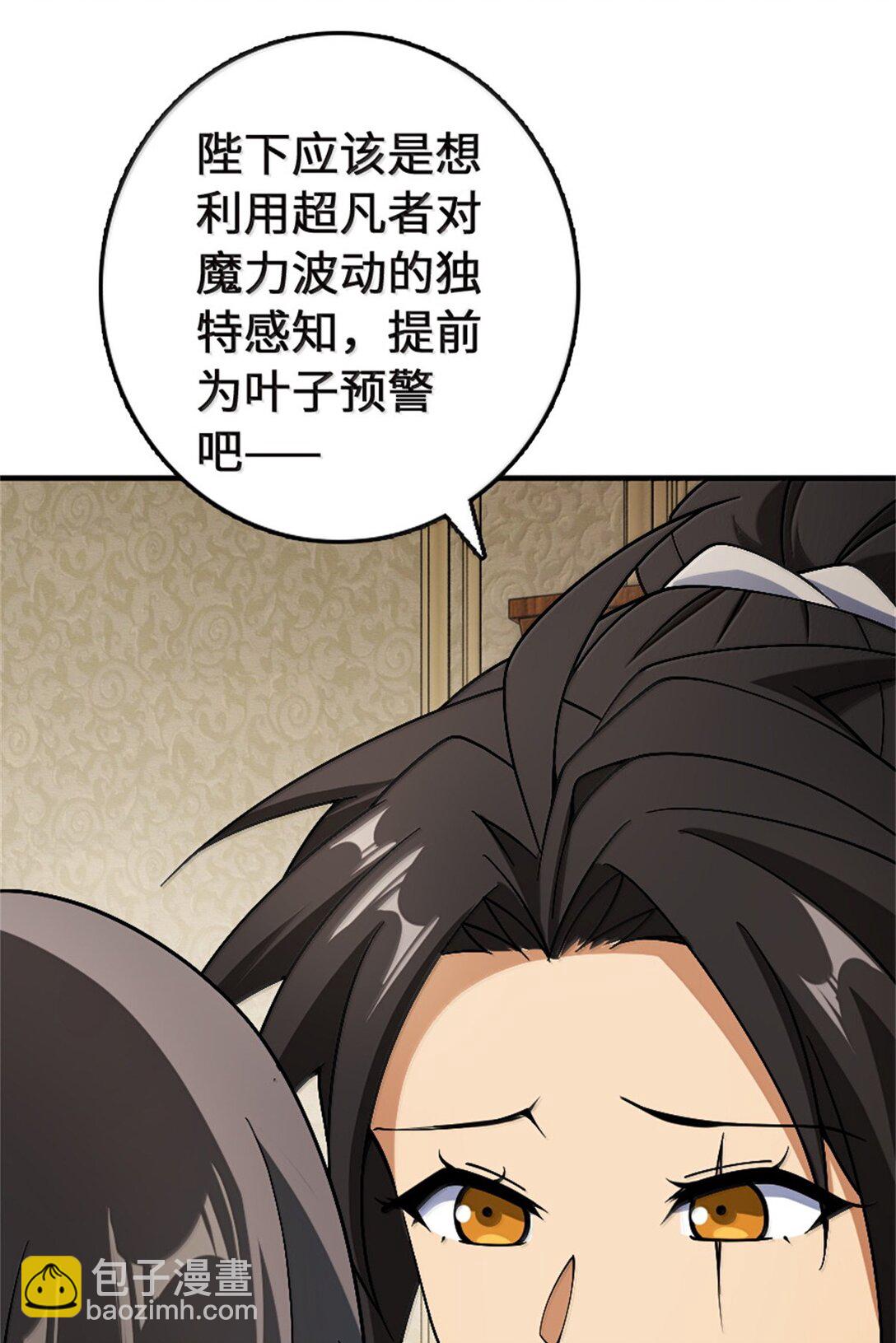 🍻放开那个女巫 647 叶子的心 第43页