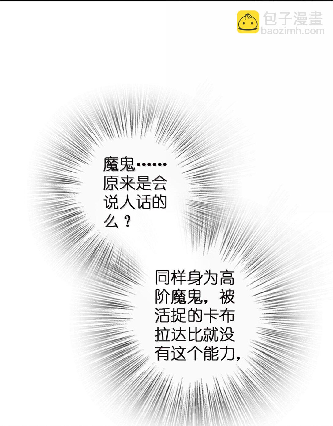 🍻放开那个女巫 647 叶子的心 第9页