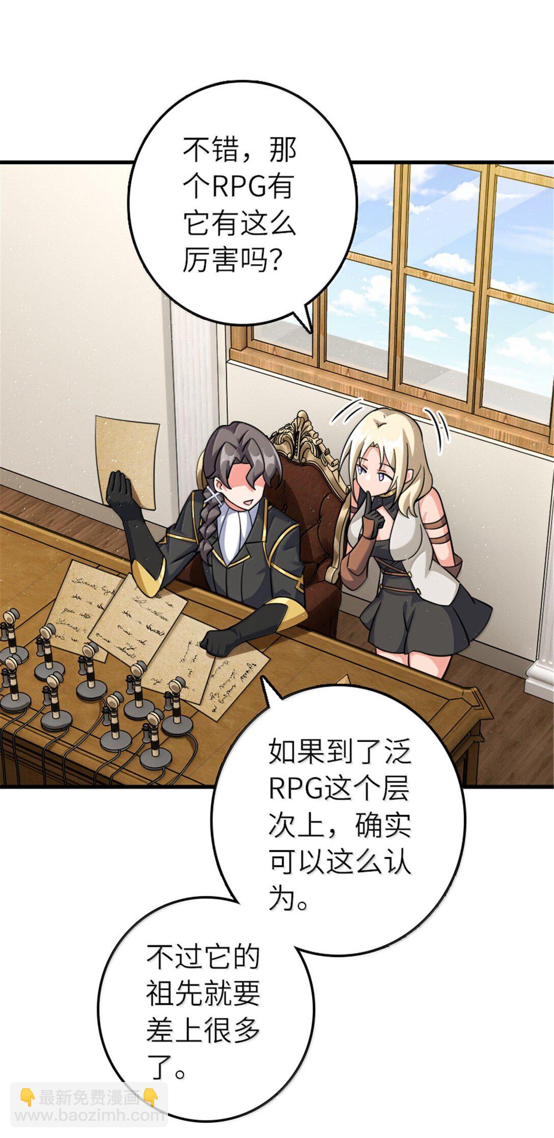🍻放开那个女巫 649 绰绰有余的对手 第19页