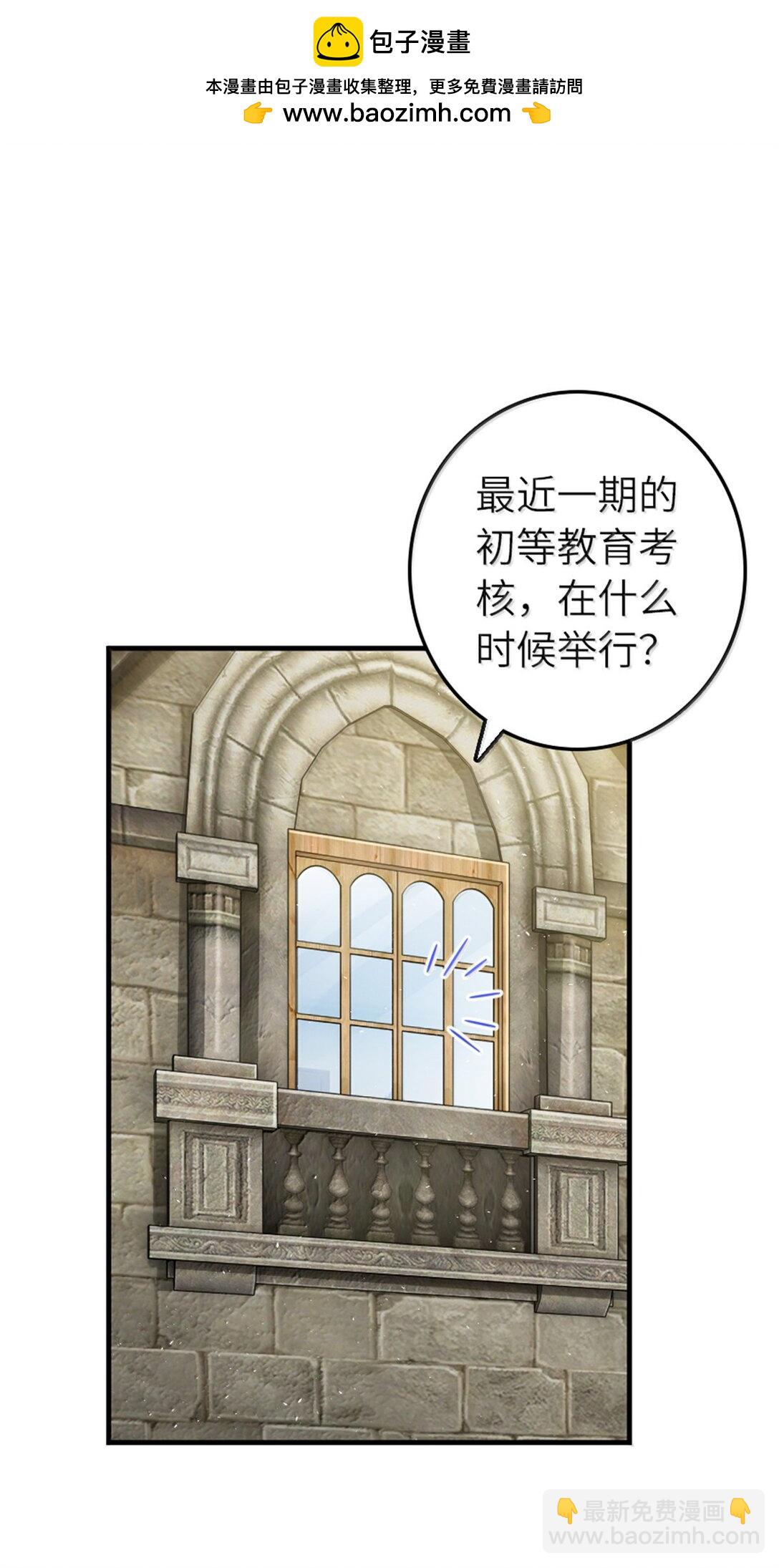 🍻放开那个女巫 649 绰绰有余的对手 第2页