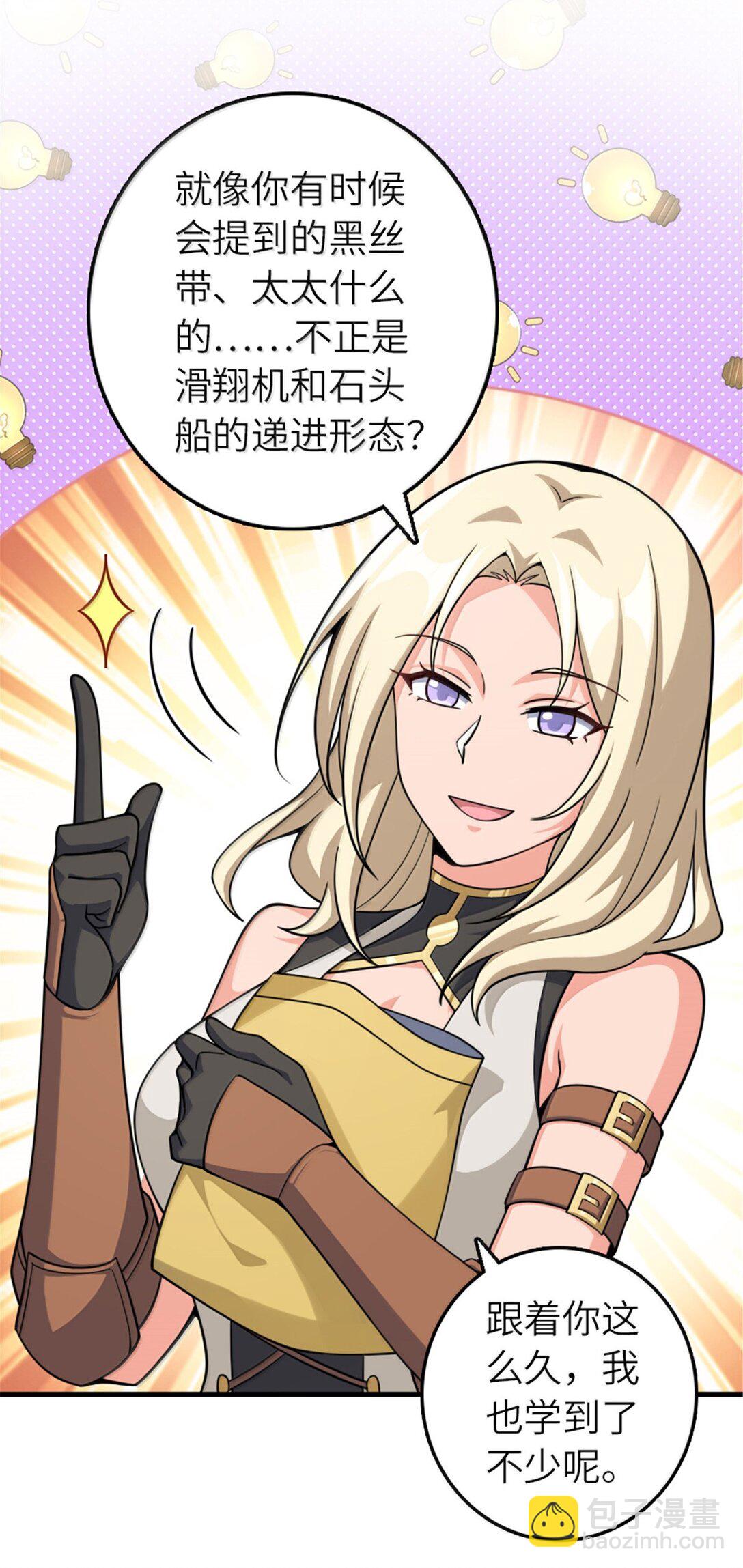 🍻放开那个女巫 649 绰绰有余的对手 第23页