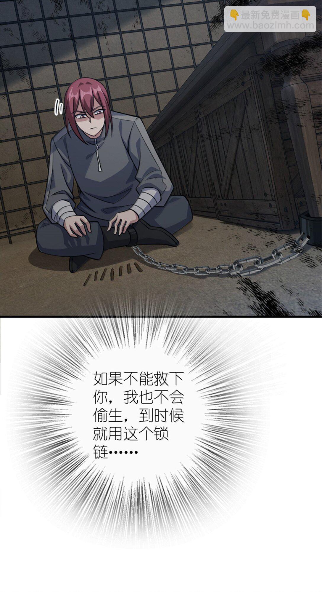 🍻放开那个女巫 649 绰绰有余的对手 第30页