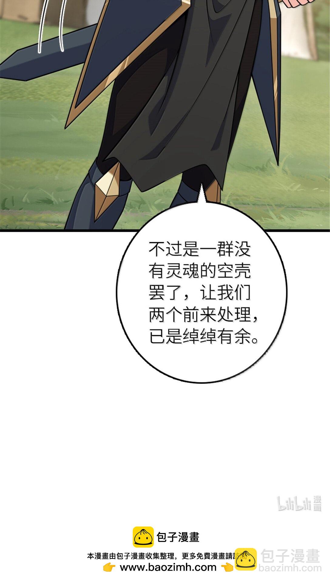 🍻放开那个女巫 649 绰绰有余的对手 第46页