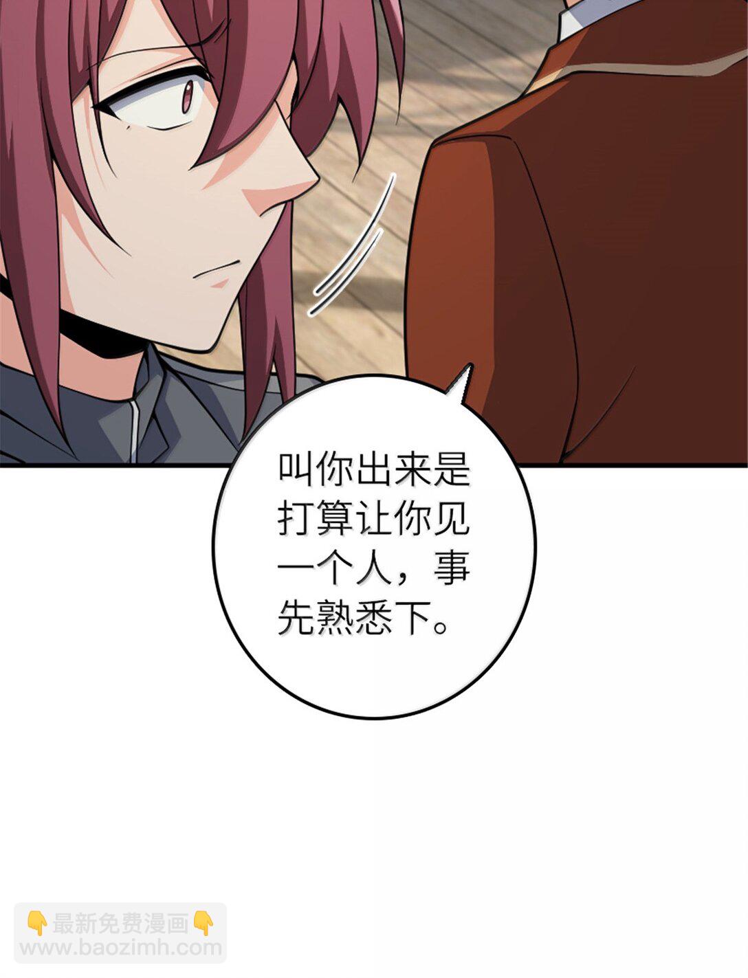 🍻放开那个女巫 650 神罚武士的完全体 第10页