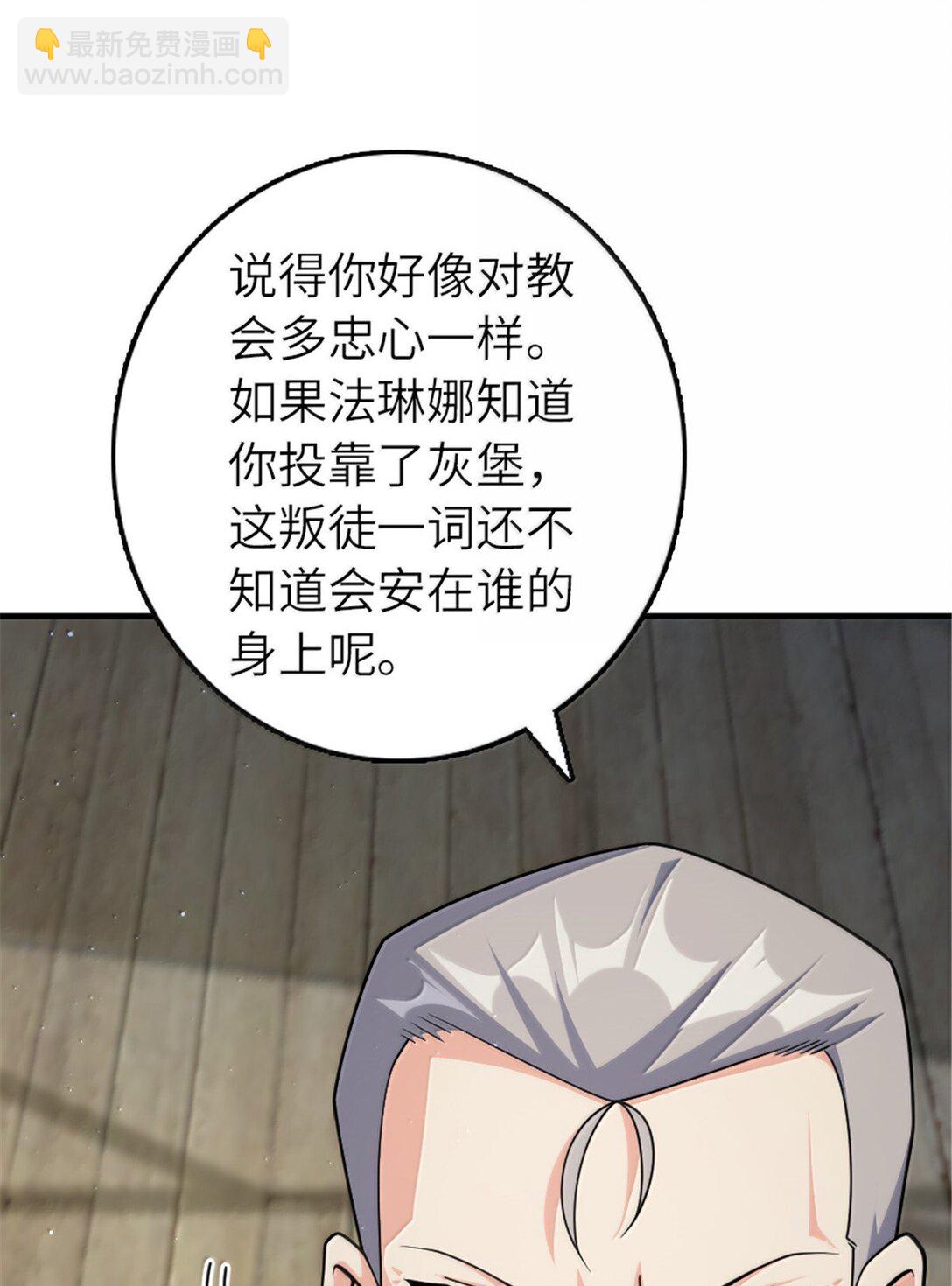 🍻放开那个女巫 650 神罚武士的完全体 第13页