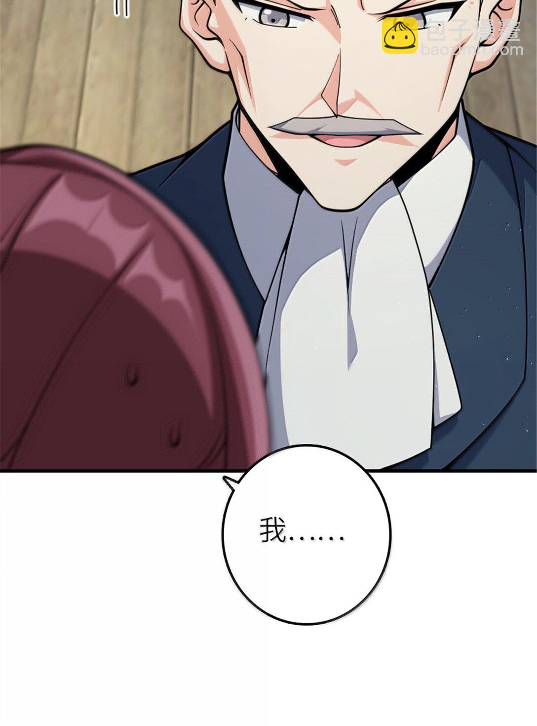 🍻放开那个女巫 650 神罚武士的完全体 第14页