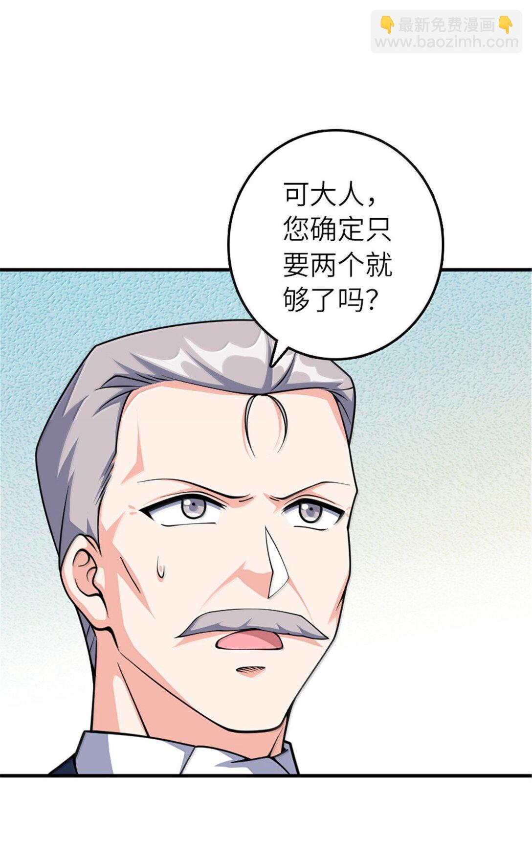 🍻放开那个女巫 650 神罚武士的完全体 第19页
