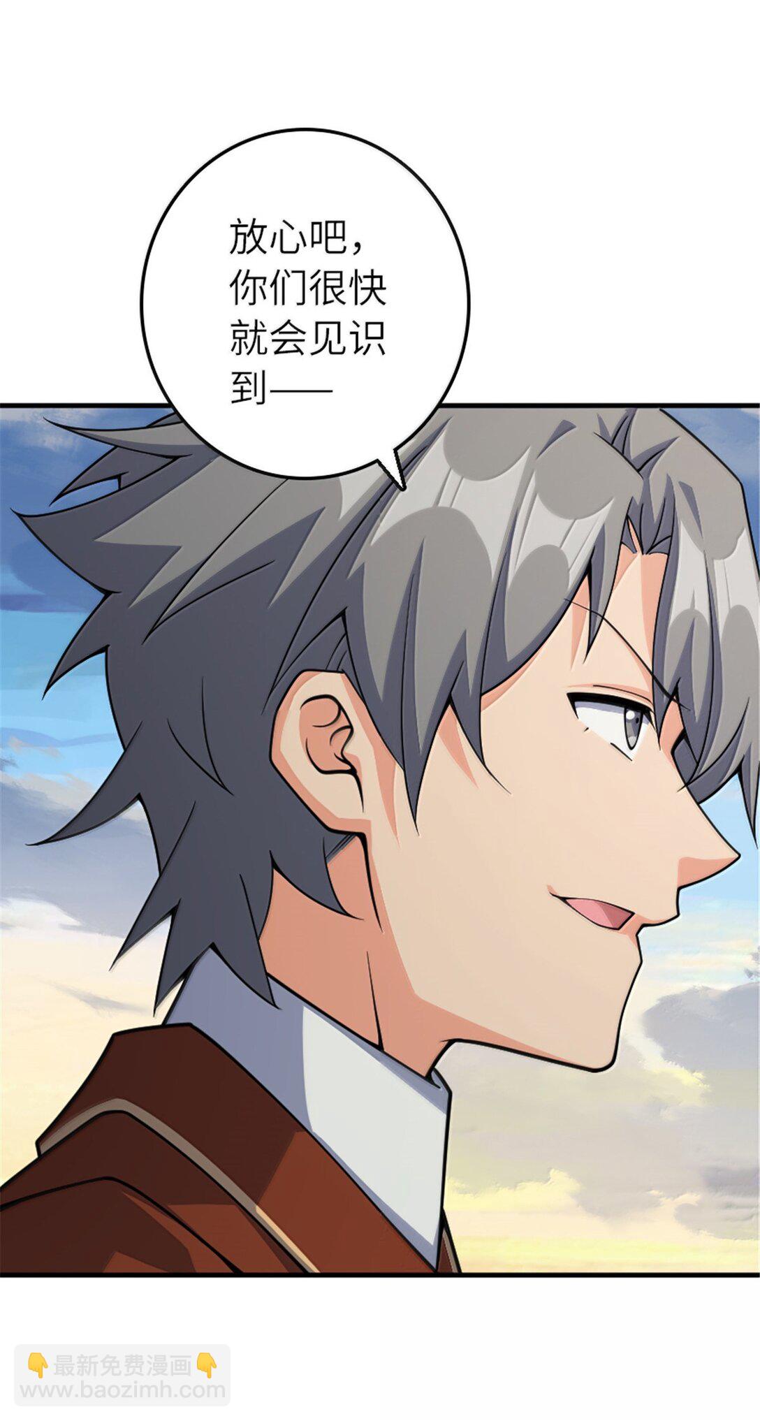 🍻放开那个女巫 650 神罚武士的完全体 第20页