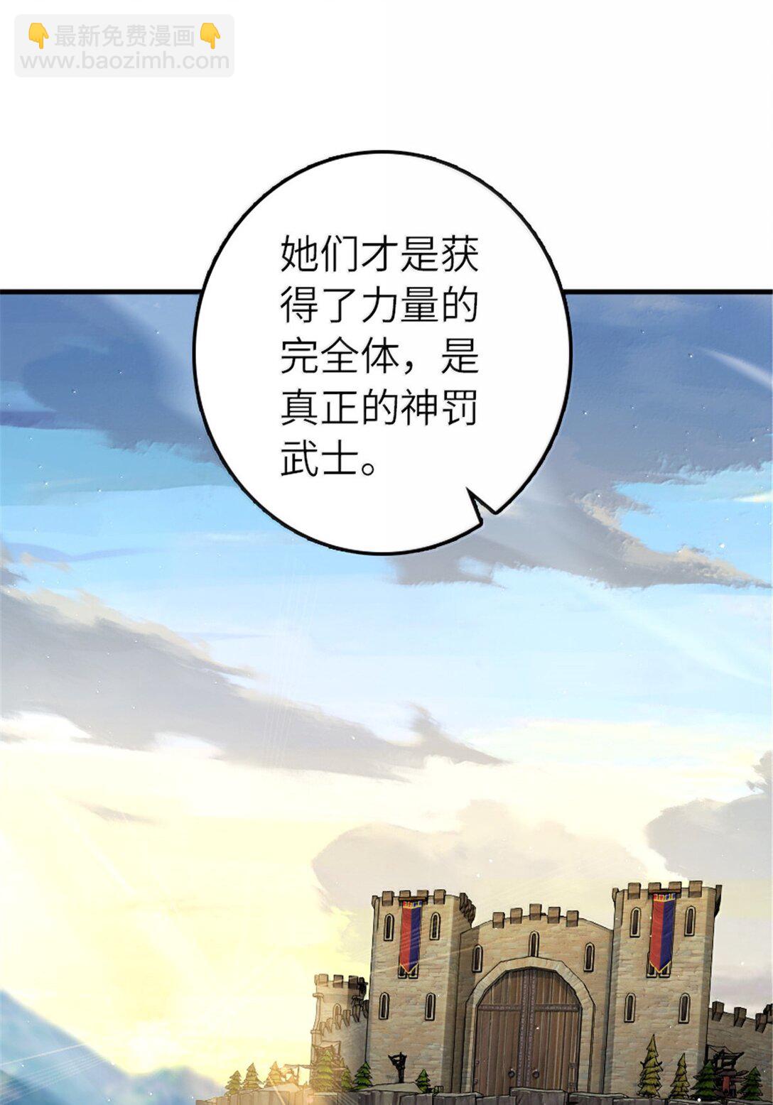 🍻放开那个女巫 650 神罚武士的完全体 第21页