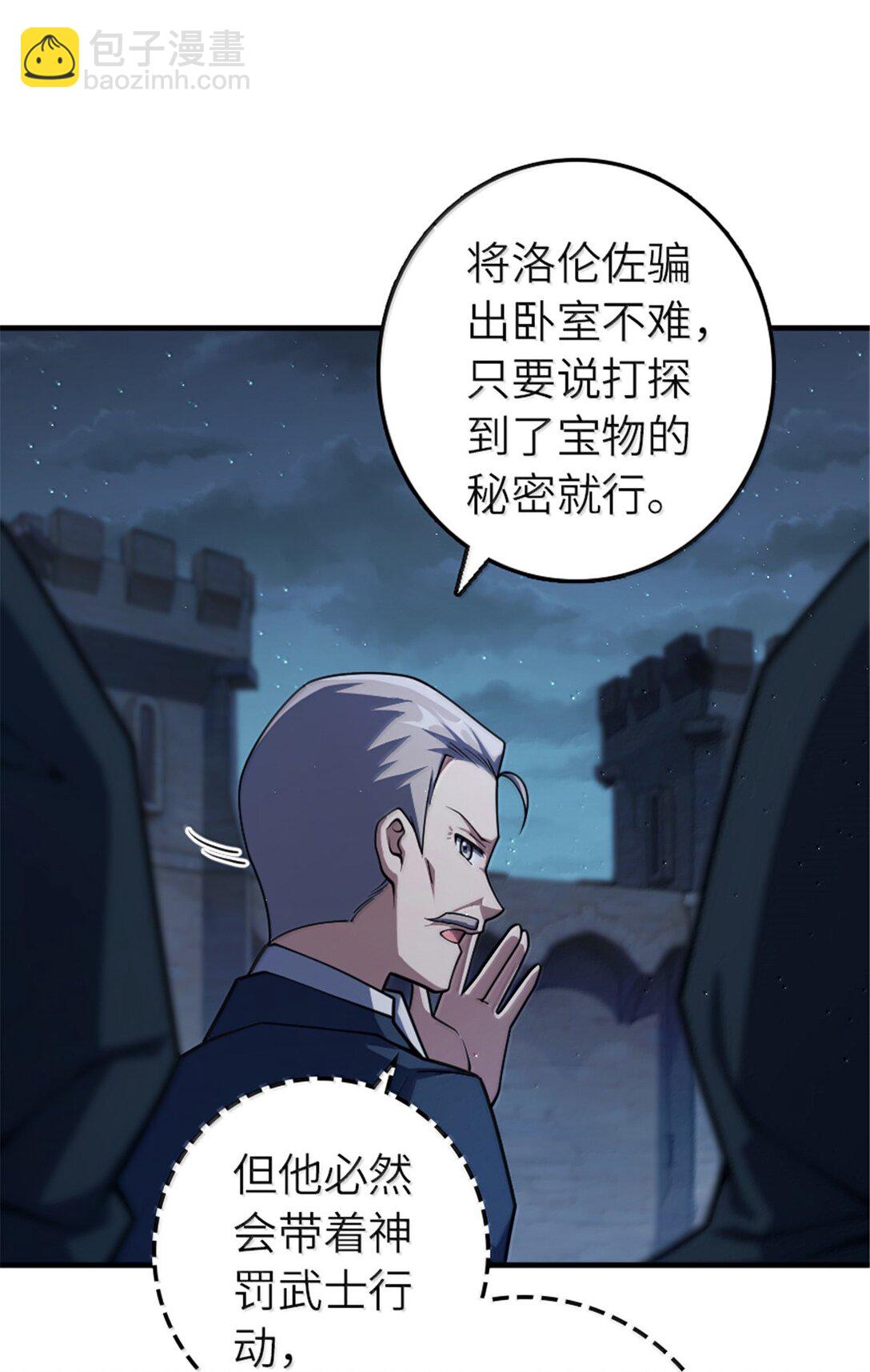 🍻放开那个女巫 650 神罚武士的完全体 第24页