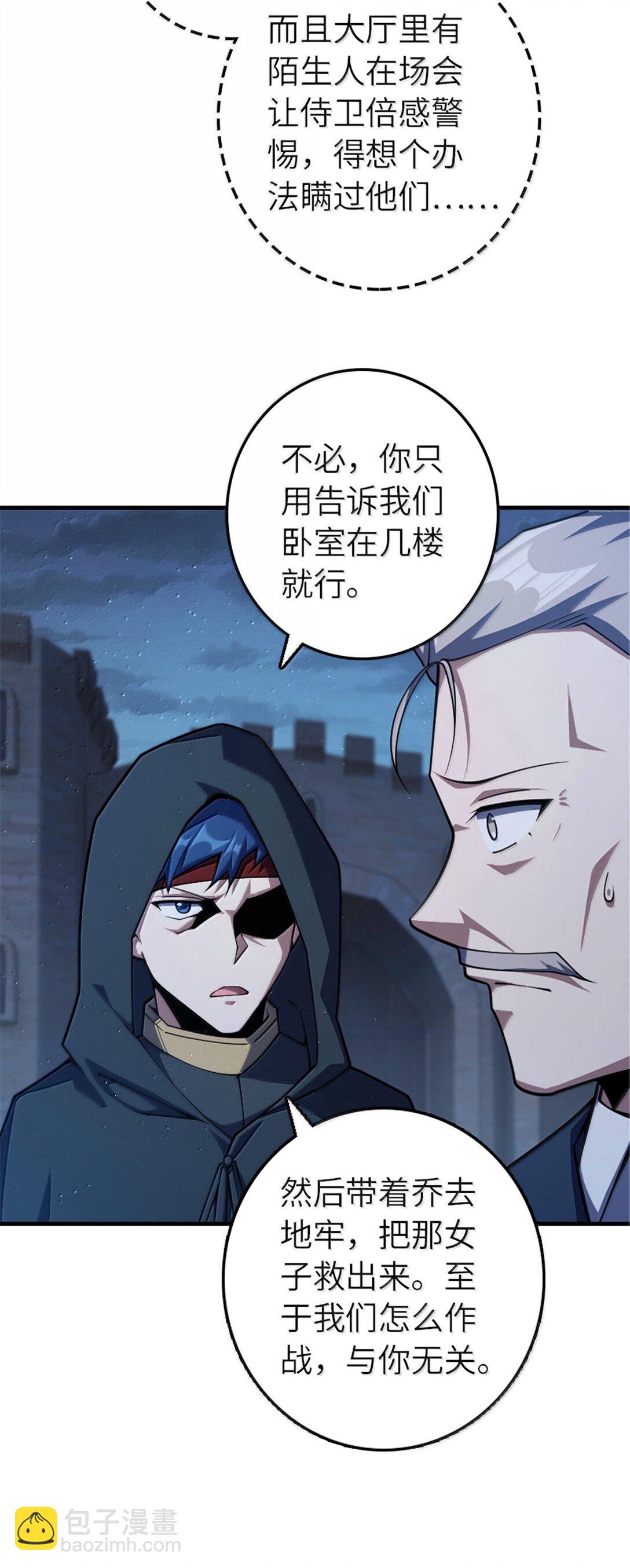 🍻放开那个女巫 650 神罚武士的完全体 第25页