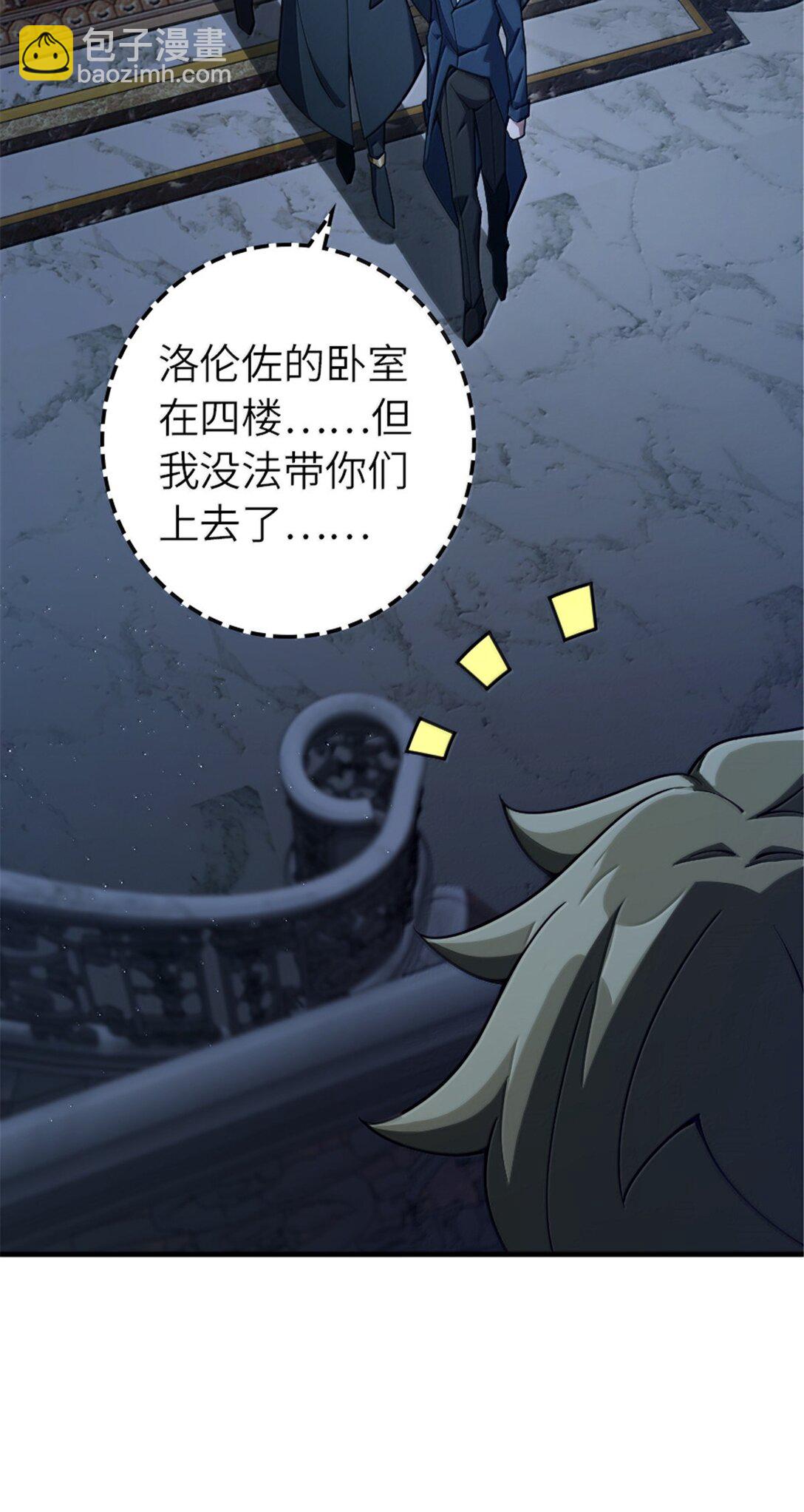 🍻放开那个女巫 650 神罚武士的完全体 第34页