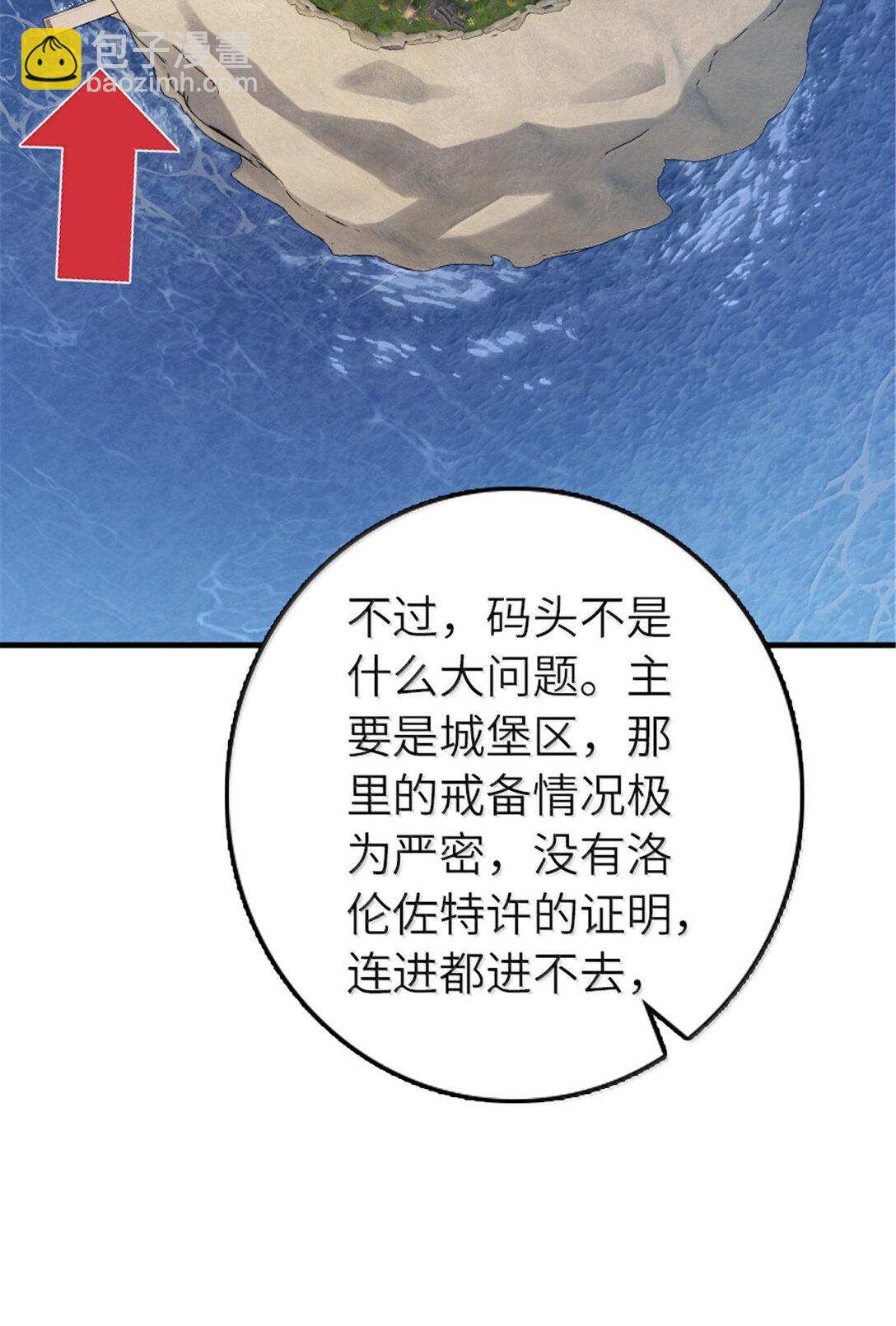 🍻放开那个女巫 650 神罚武士的完全体 第8页