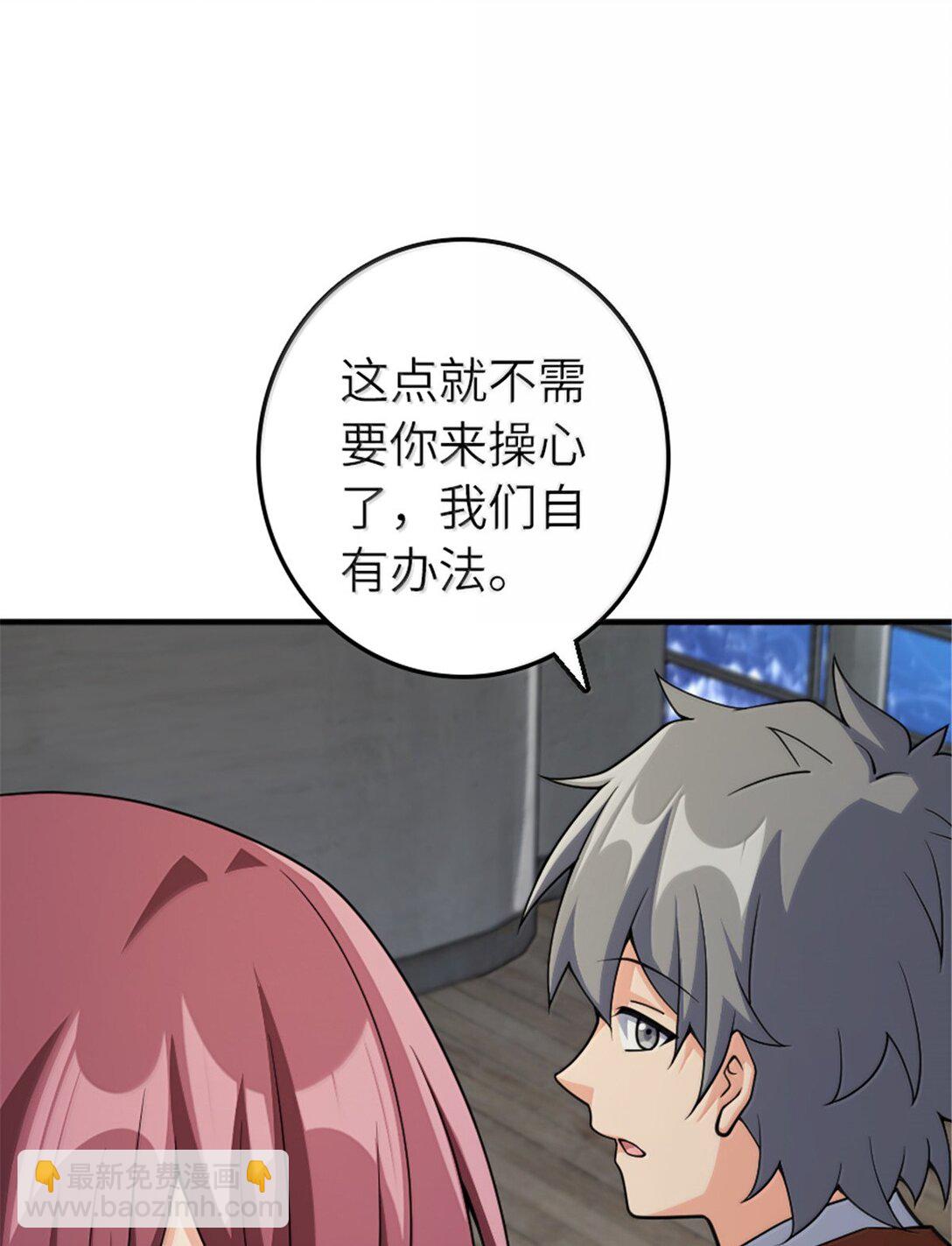 🍻放开那个女巫 650 神罚武士的完全体 第9页
