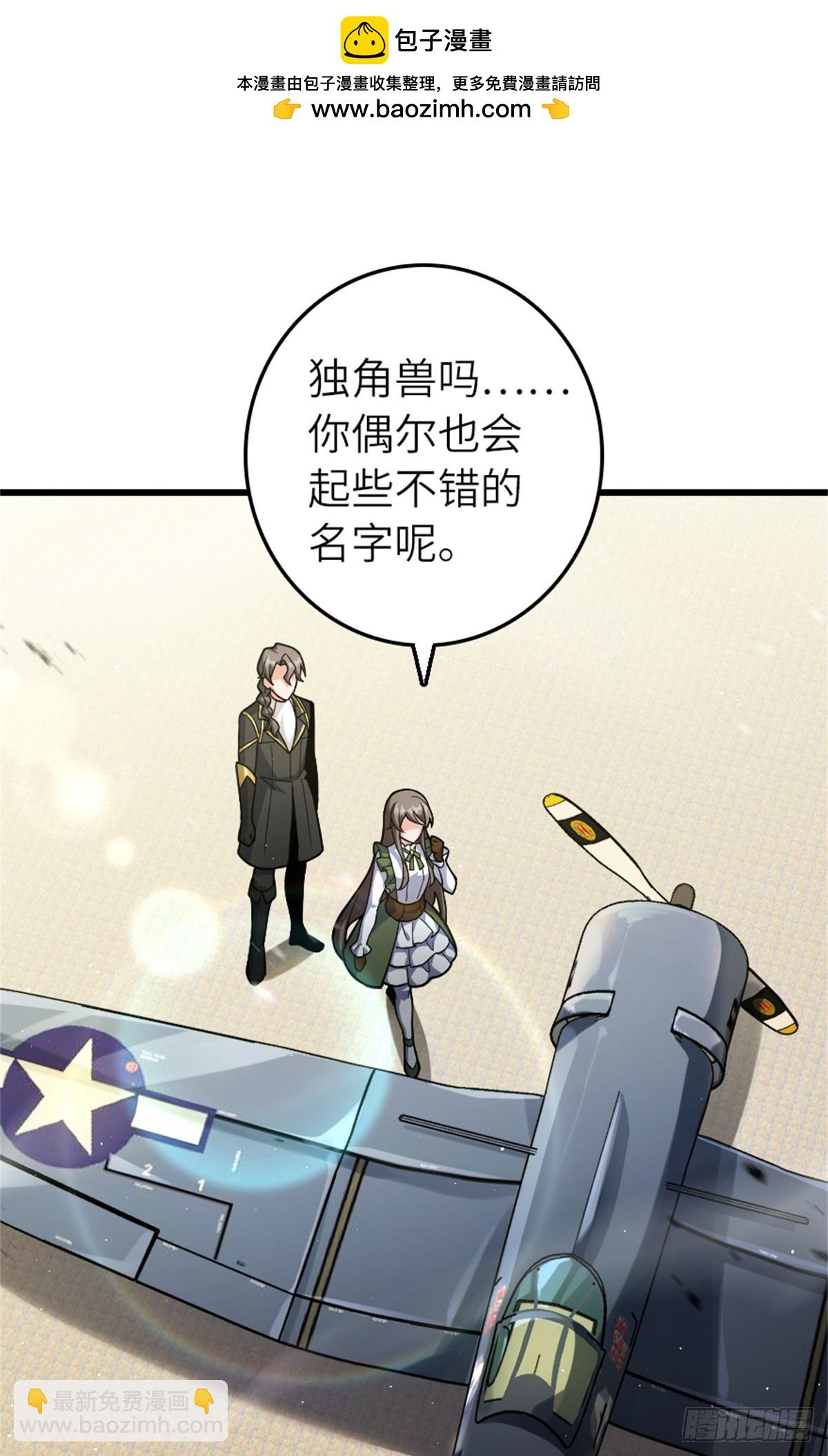 🍻放开那个女巫 660 独角兽号 第2页