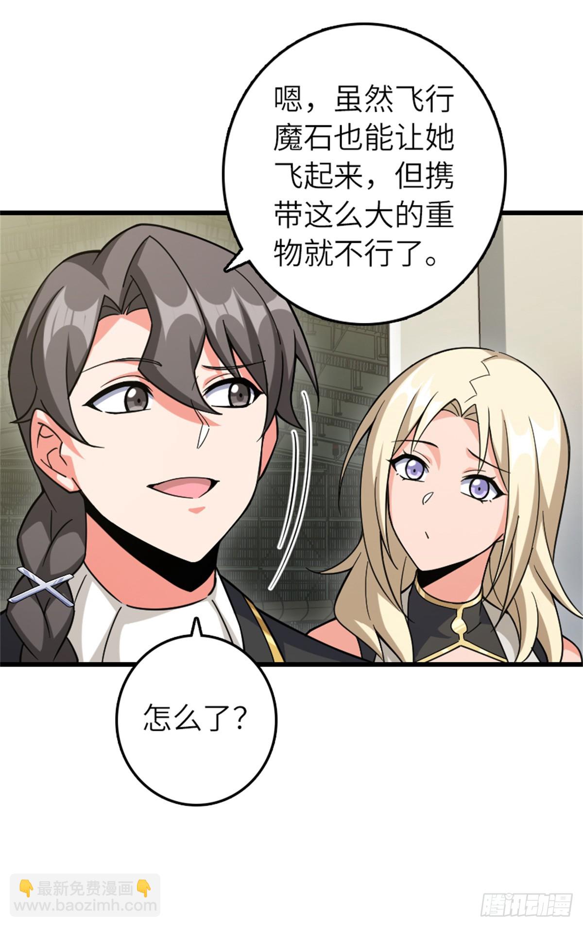 🍻放开那个女巫 660 独角兽号 第22页