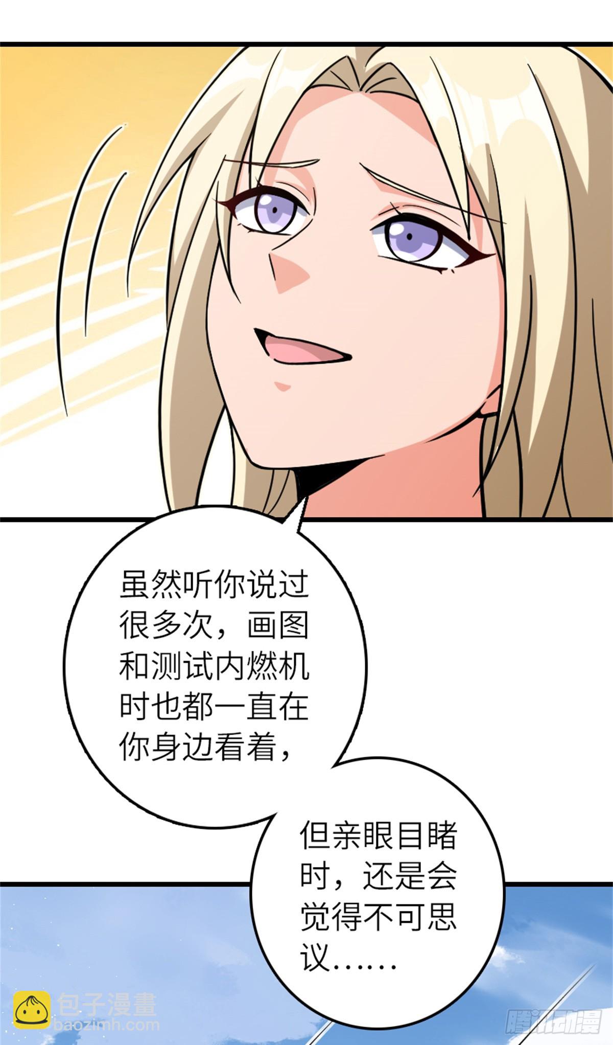 🍻放开那个女巫 660 独角兽号 第23页