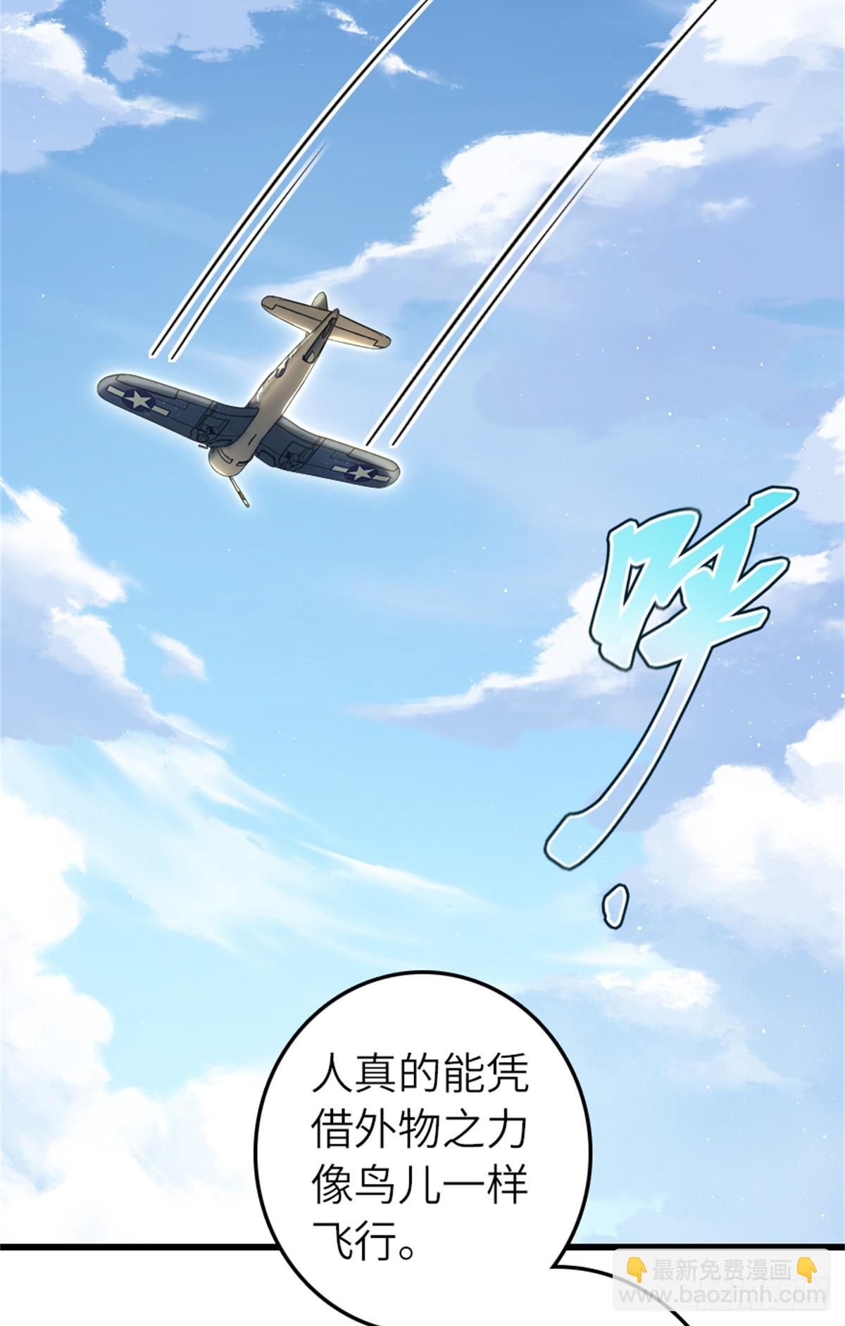 🍻放开那个女巫 660 独角兽号 第24页