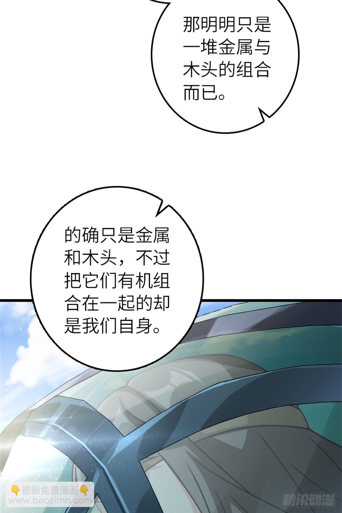 🍻放开那个女巫 660 独角兽号 第25页