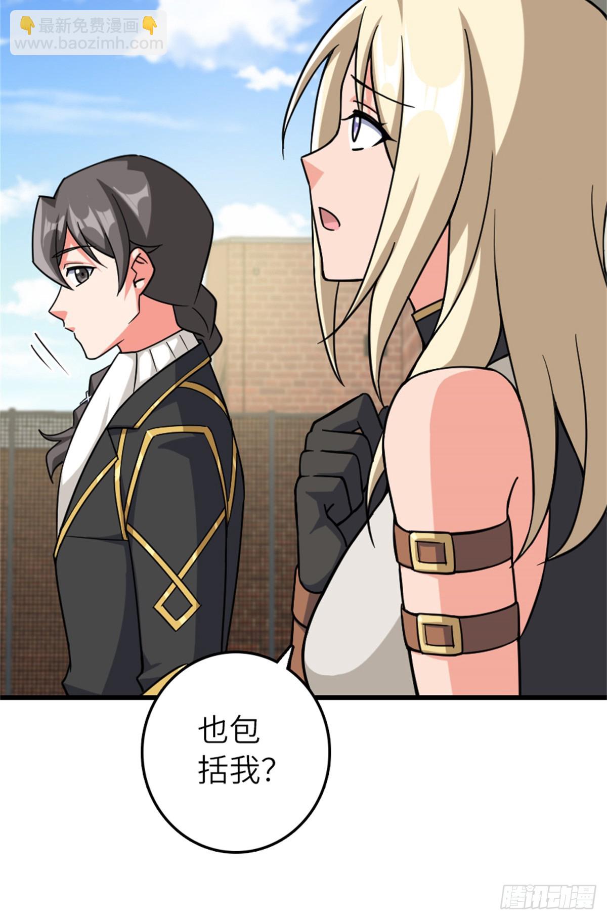 🍻放开那个女巫 660 独角兽号 第28页