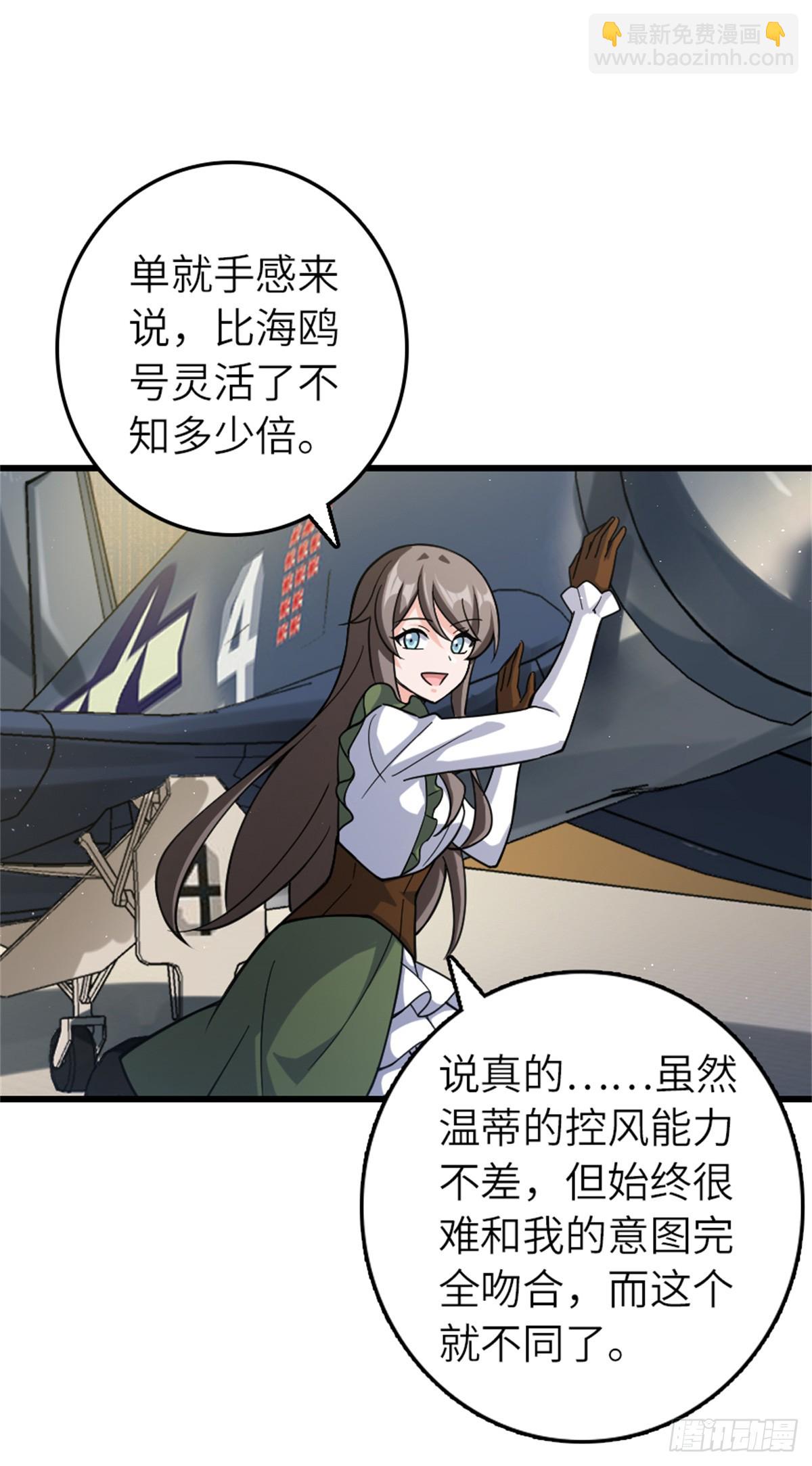 🍻放开那个女巫 660 独角兽号 第42页
