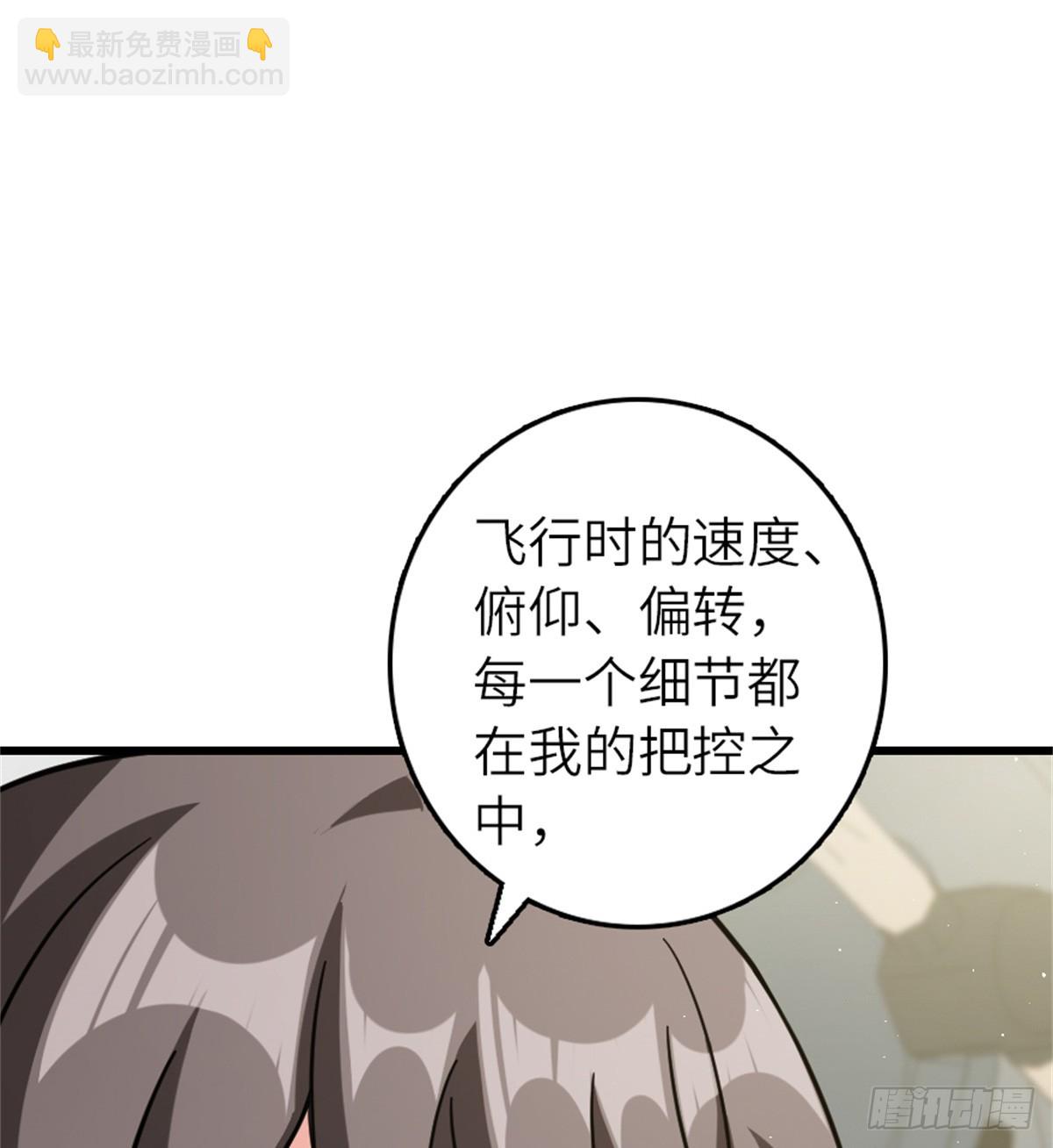 🍻放开那个女巫 660 独角兽号 第43页