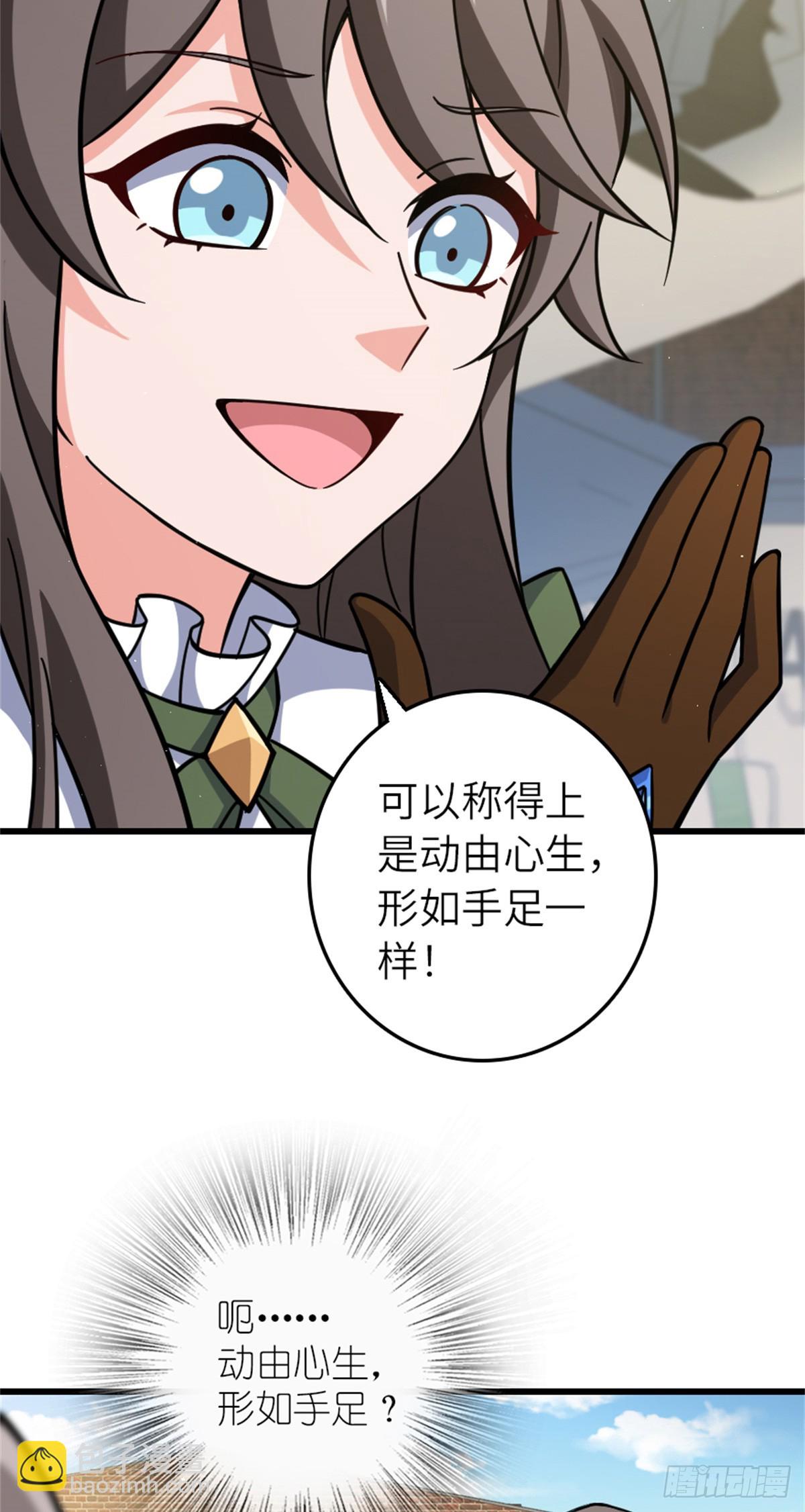 🍻放开那个女巫 660 独角兽号 第44页