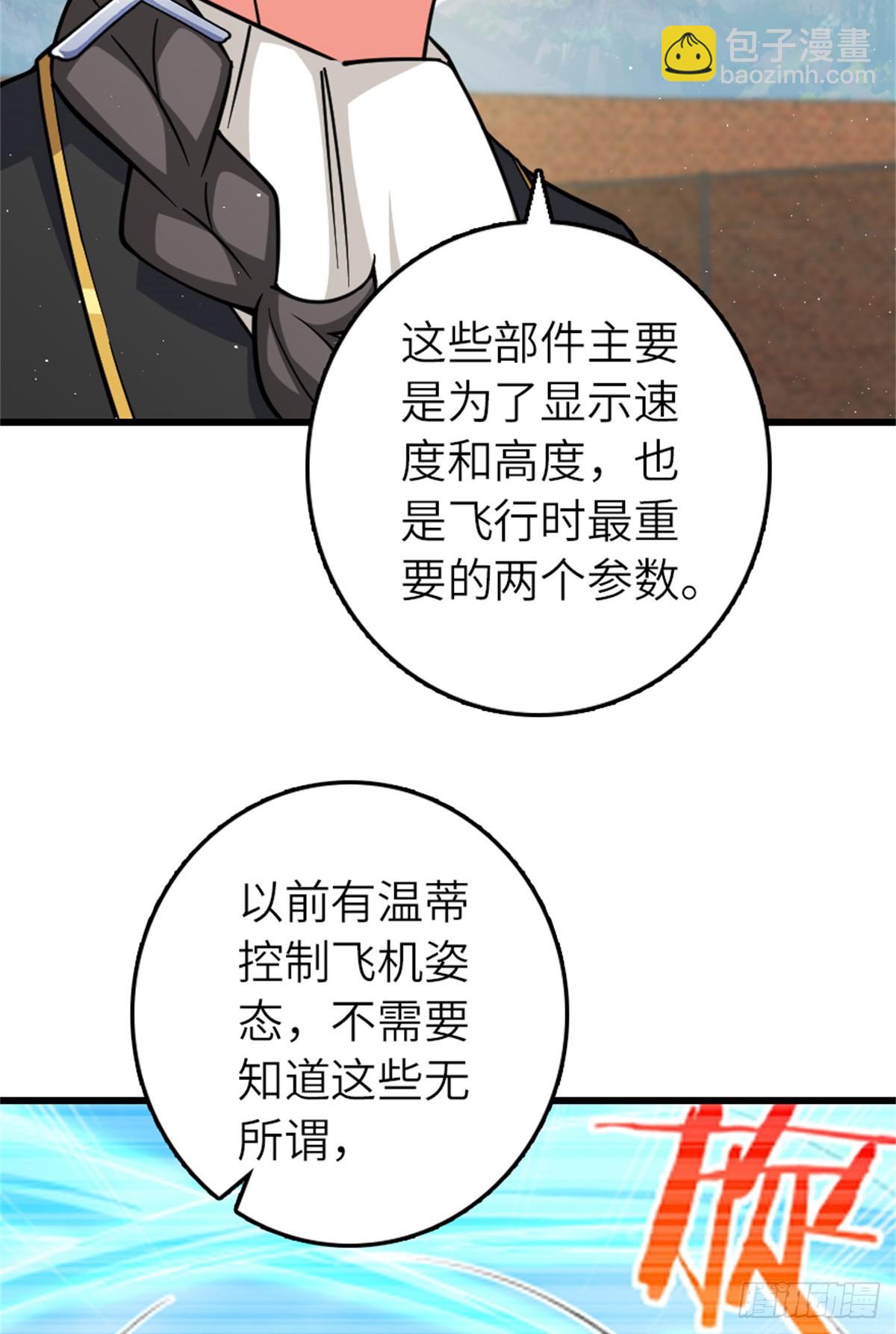 🍻放开那个女巫 660 独角兽号 第5页