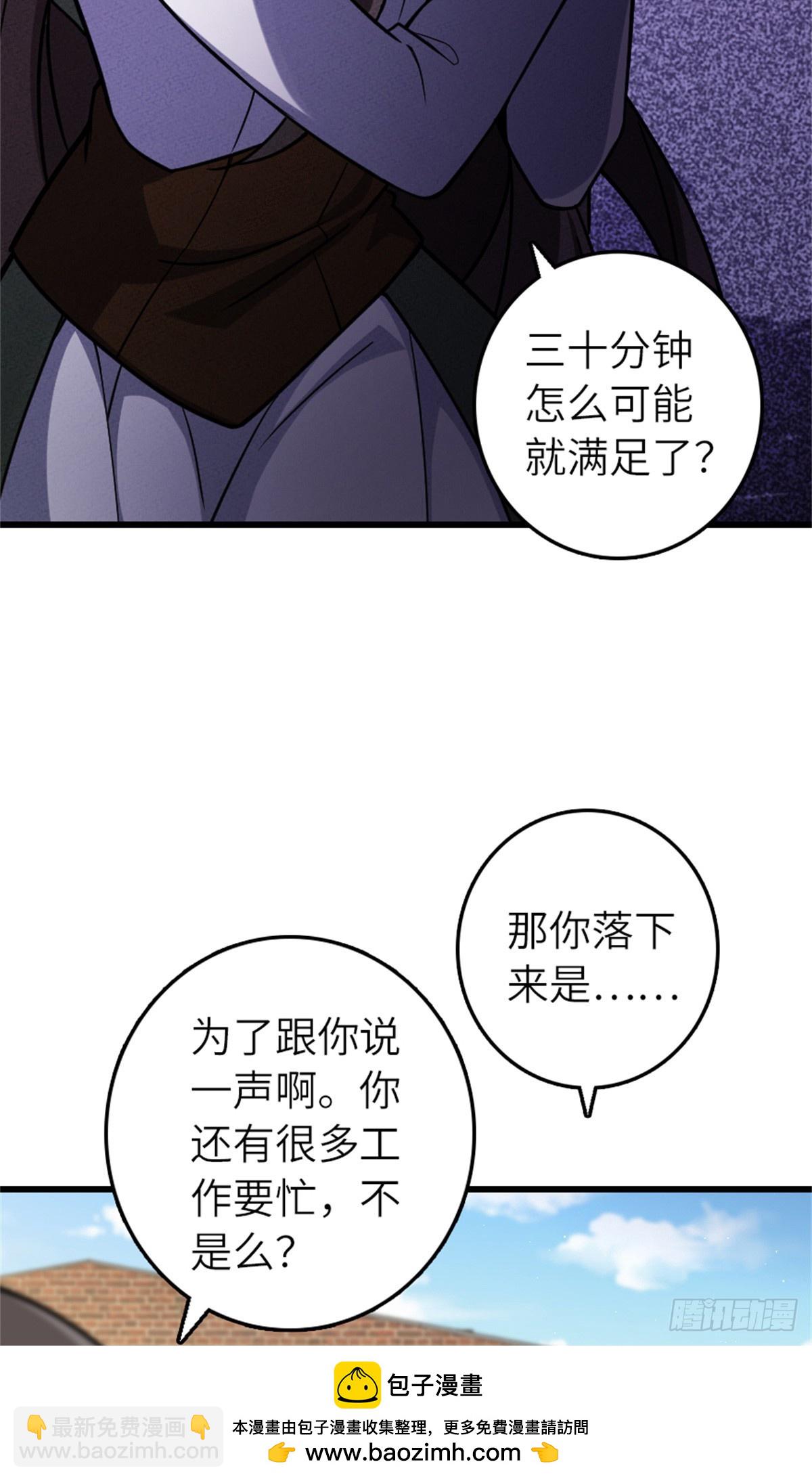 🍻放开那个女巫 660 独角兽号 第50页