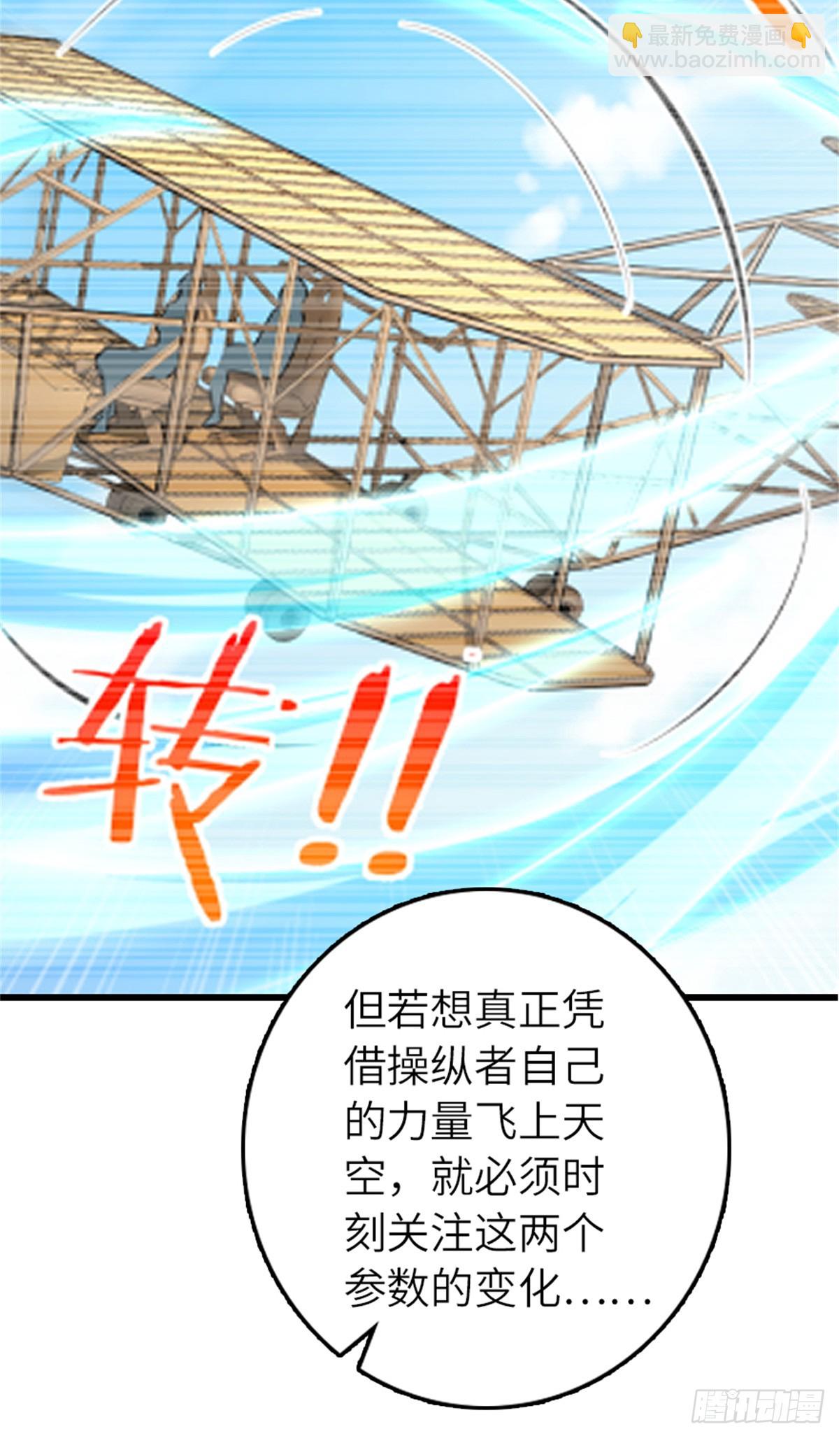 🍻放开那个女巫 660 独角兽号 第6页