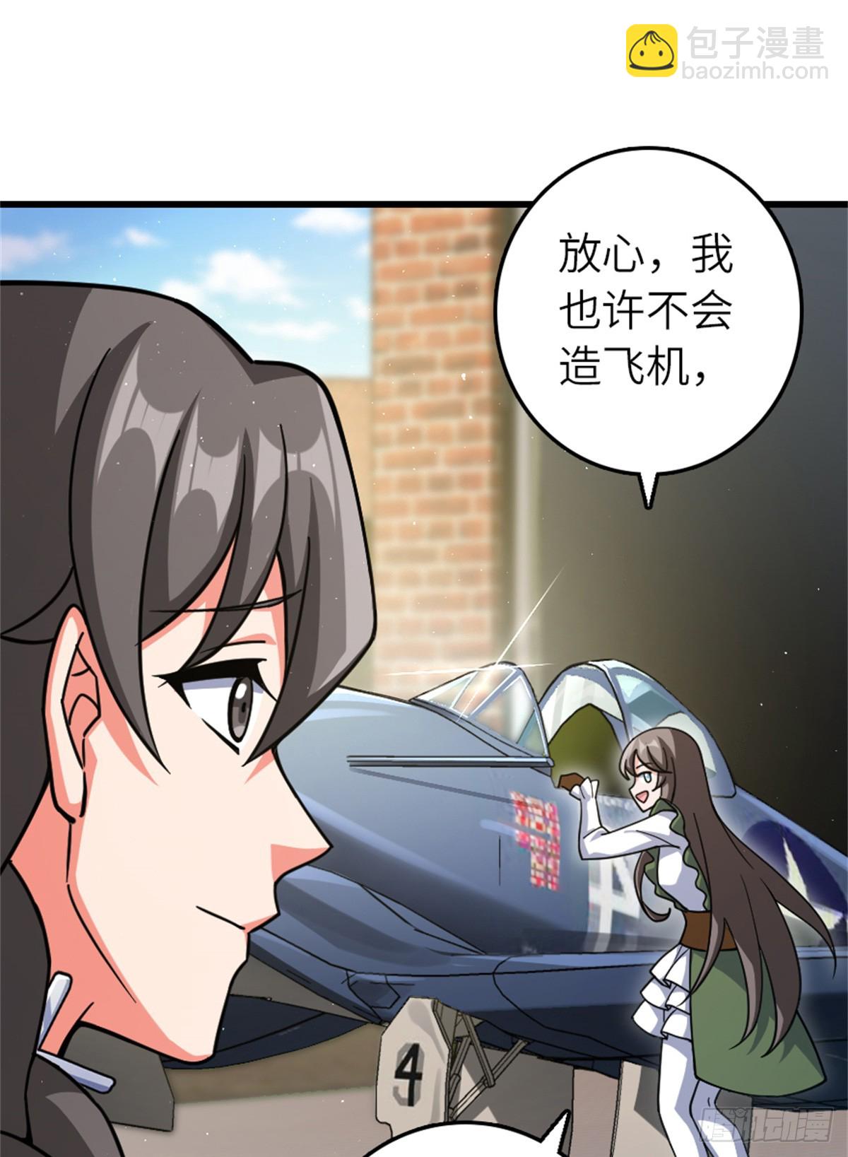 🍻放开那个女巫 660 独角兽号 第7页