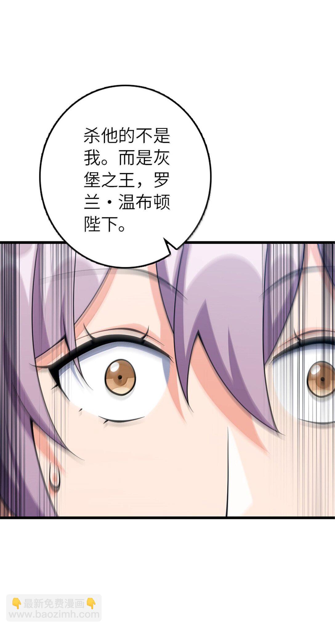 🍻放开那个女巫 652 颠覆 第11页