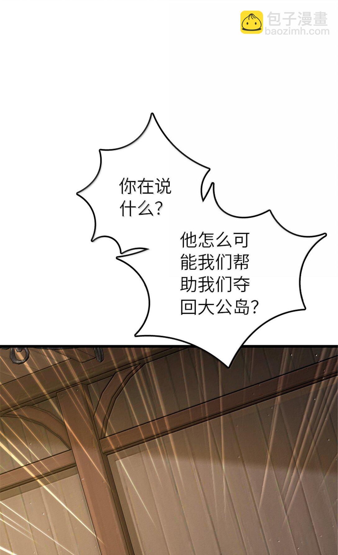 🍻放开那个女巫 652 颠覆 第12页