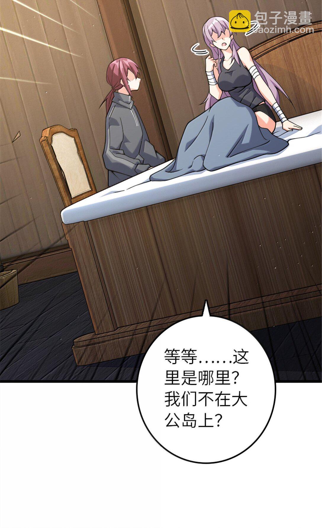 🍻放开那个女巫 652 颠覆 第13页