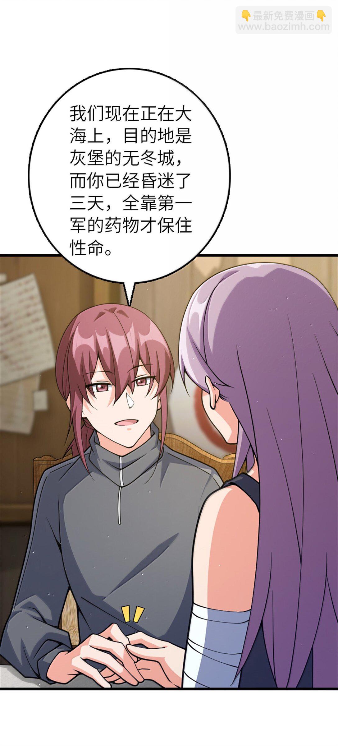 🍻放开那个女巫 652 颠覆 第14页