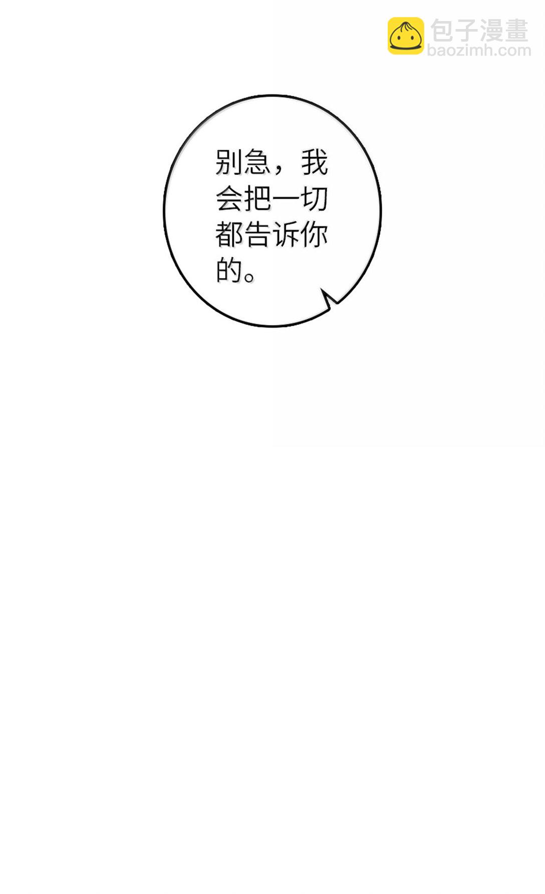 🍻放开那个女巫 652 颠覆 第15页