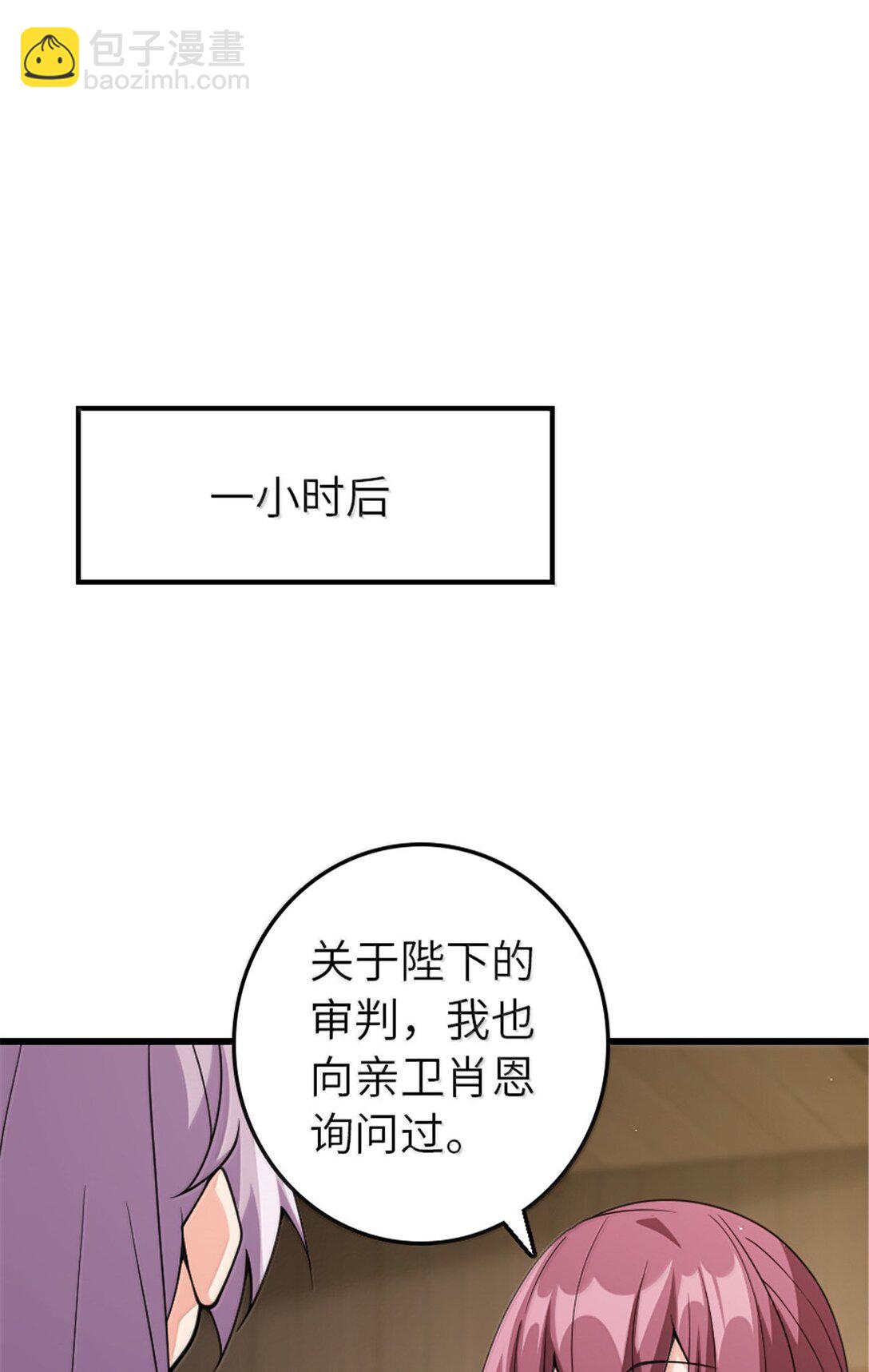 🍻放开那个女巫 652 颠覆 第16页