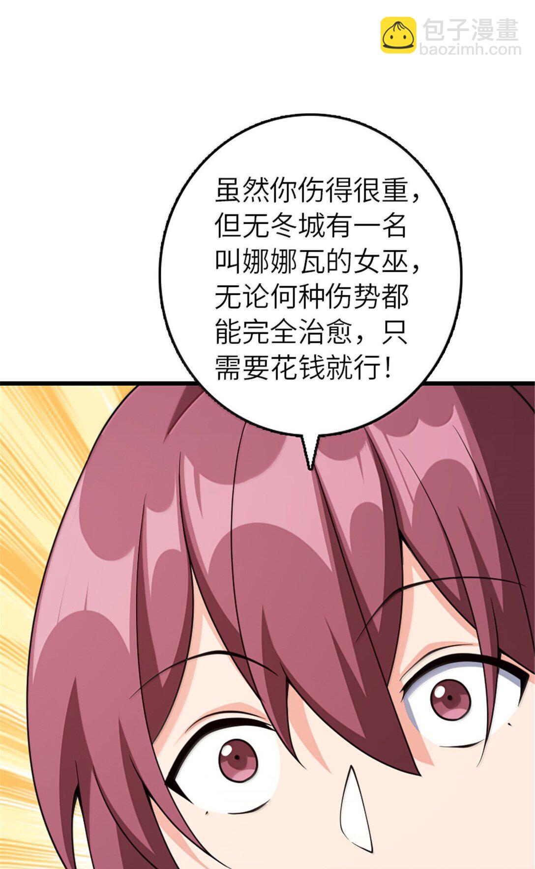 🍻放开那个女巫 652 颠覆 第19页