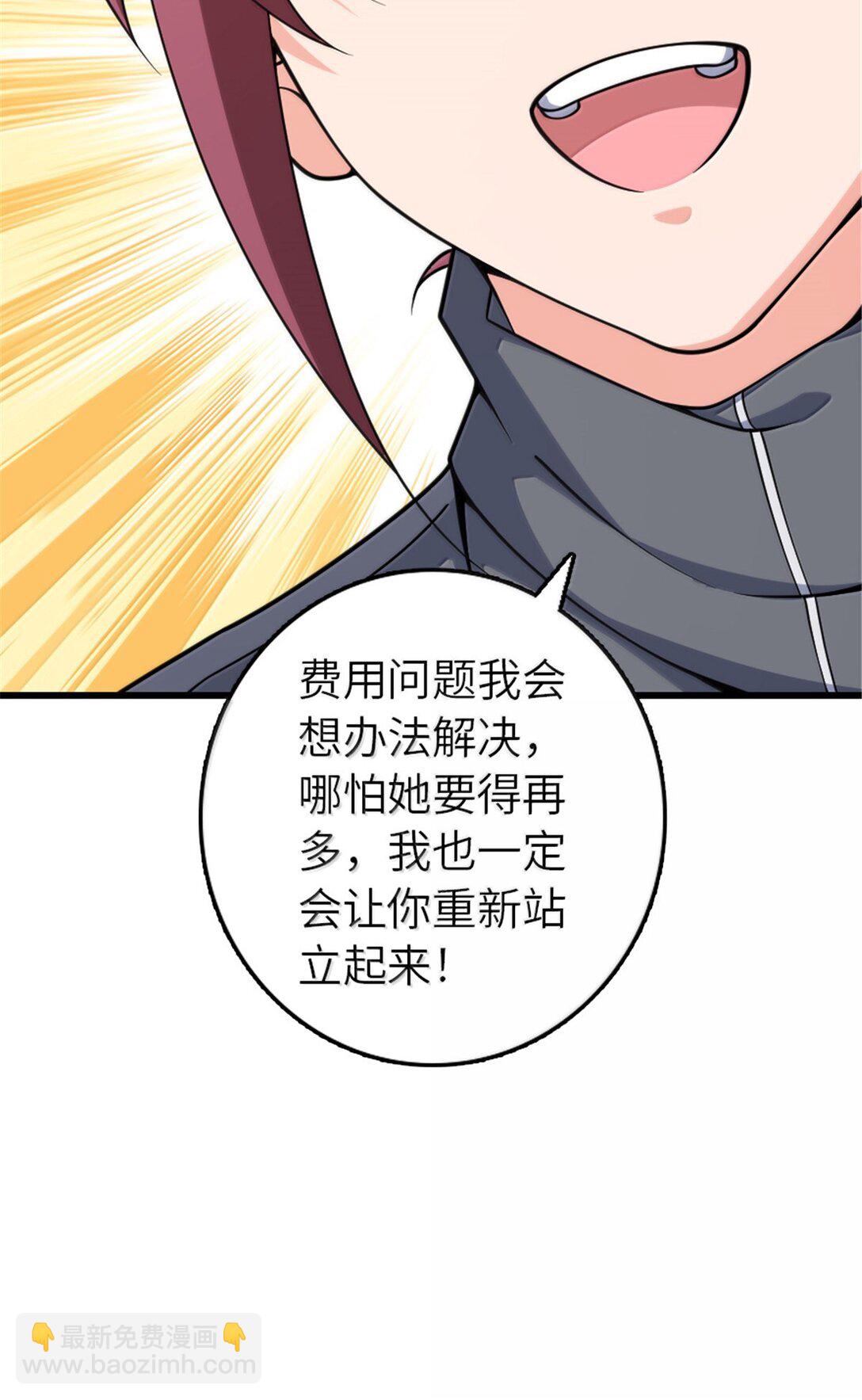 🍻放开那个女巫 652 颠覆 第20页