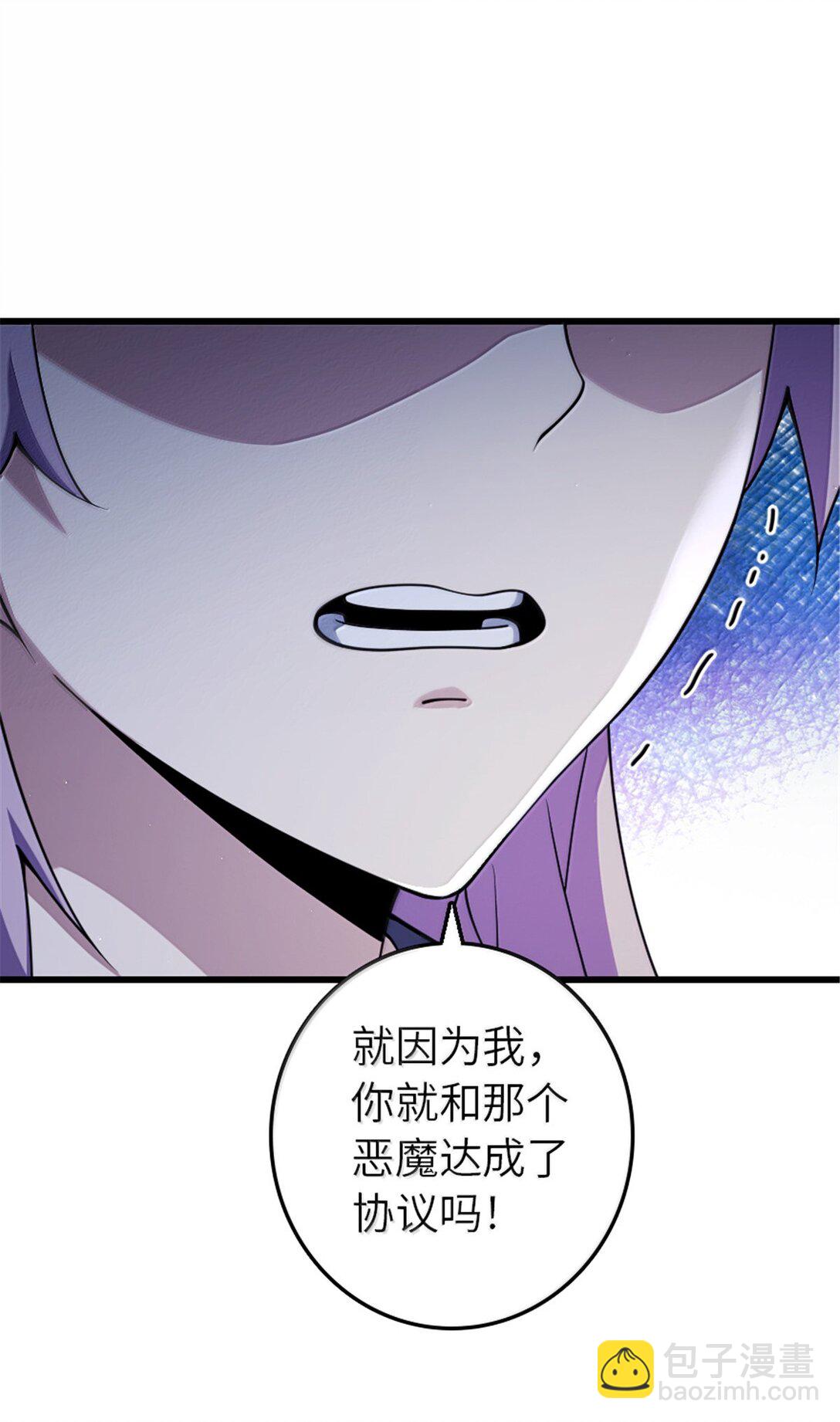 🍻放开那个女巫 652 颠覆 第21页